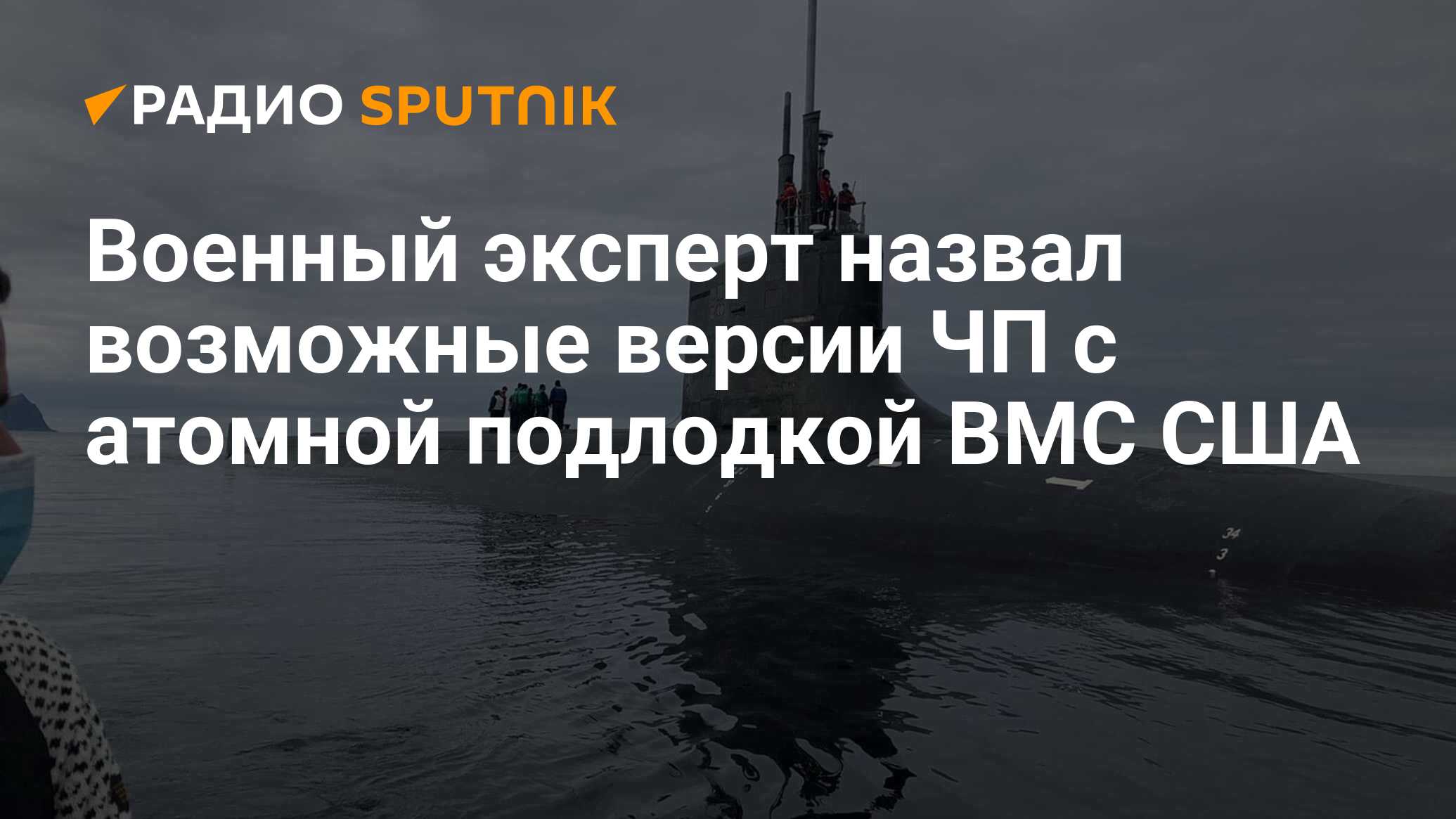 Самая современная подводная лодка России