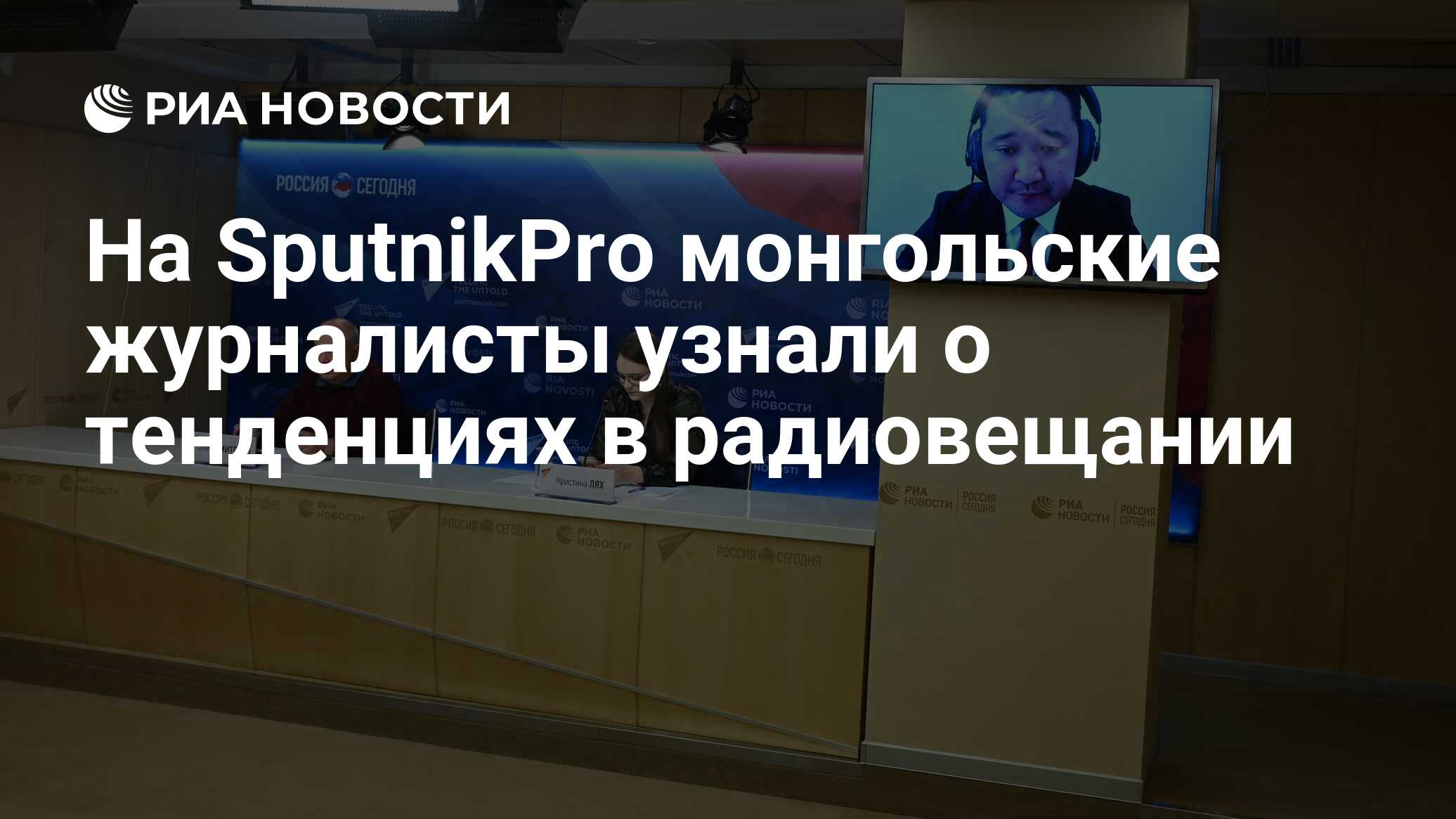 Банк корреспондент Монголии и России. Риа регистрация