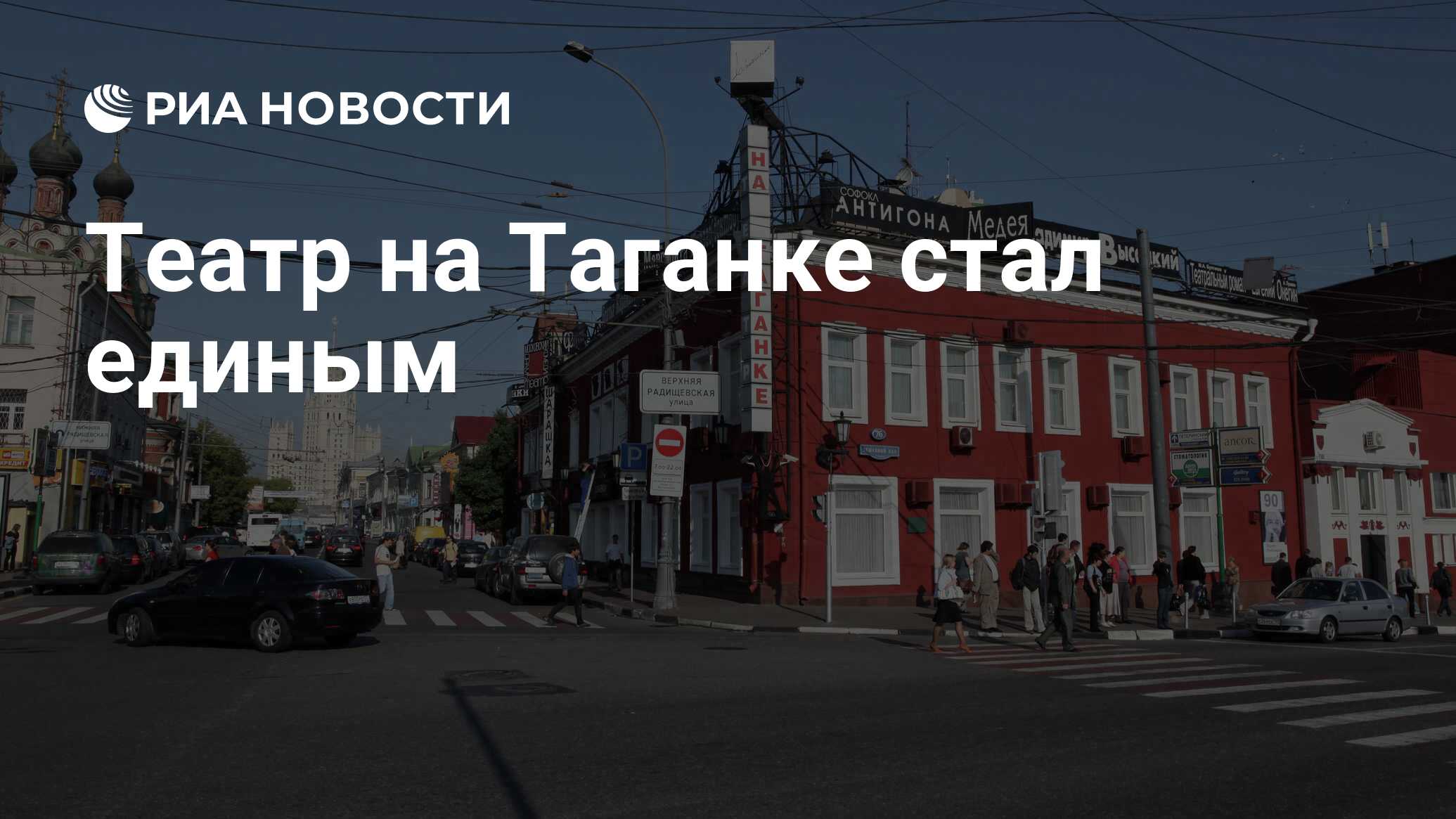 Театр на таганке скамейка