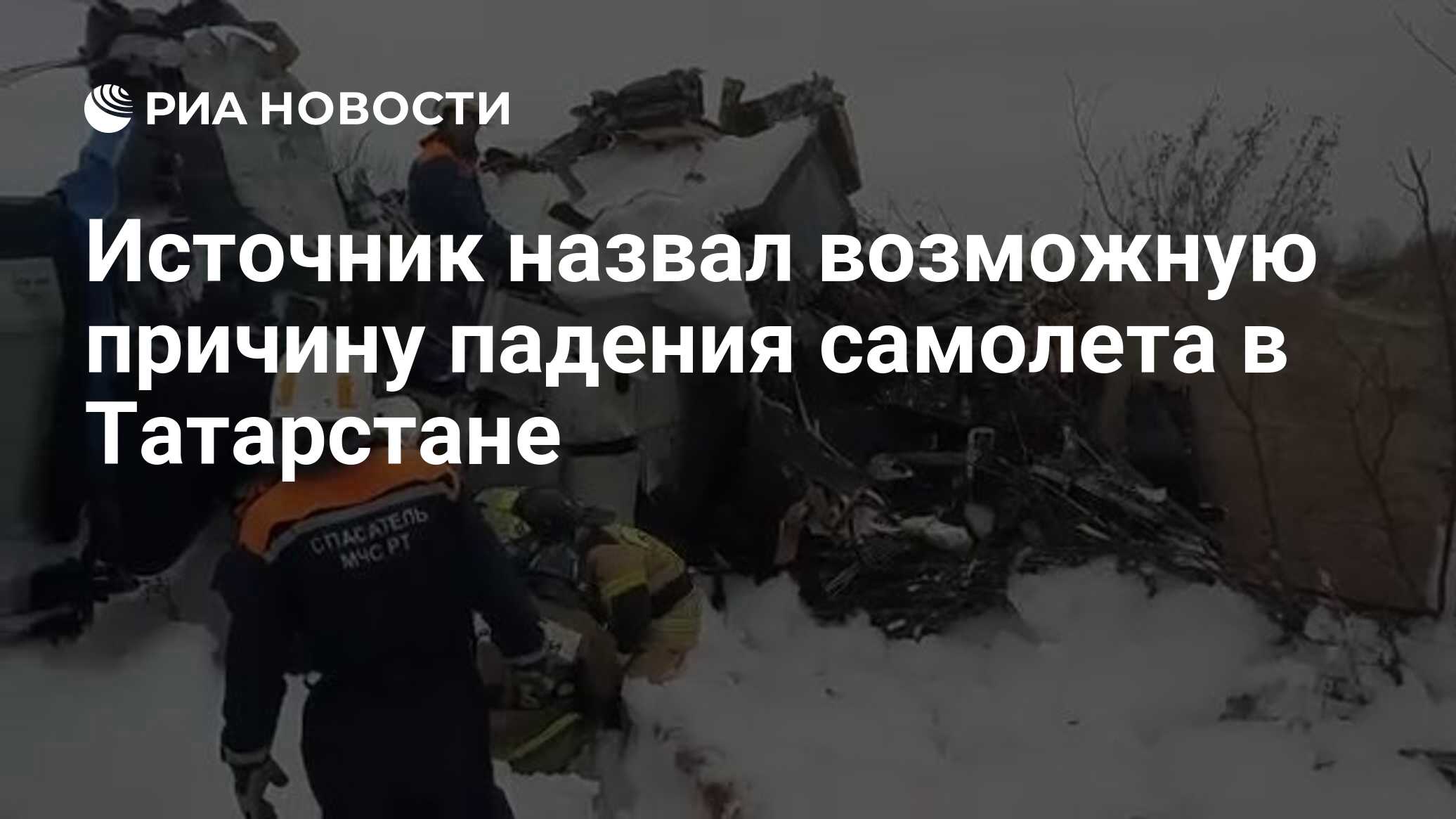 фото погибших в татарстане в самолете