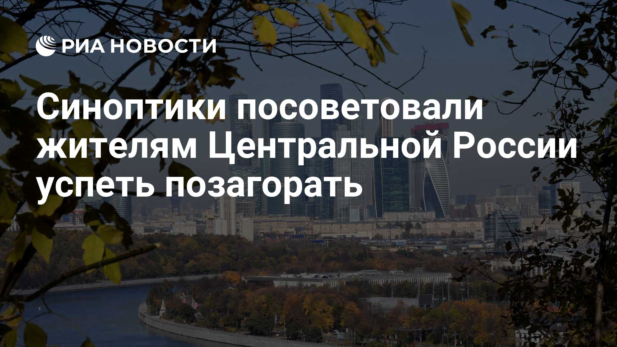 Погода в москве 22 сентября