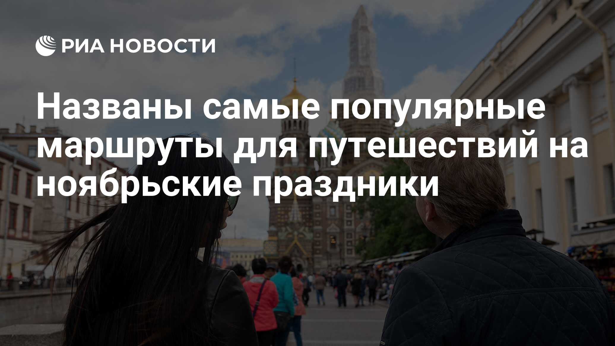 Туры из москвы на ноябрьские праздники 2022. Ноябрьские каникулы в вузе. Туры из москвы на ноябрьские праздники 2022. Ноябрьские каникулы. Туры из москвы на ноябрьские праздники 2022.