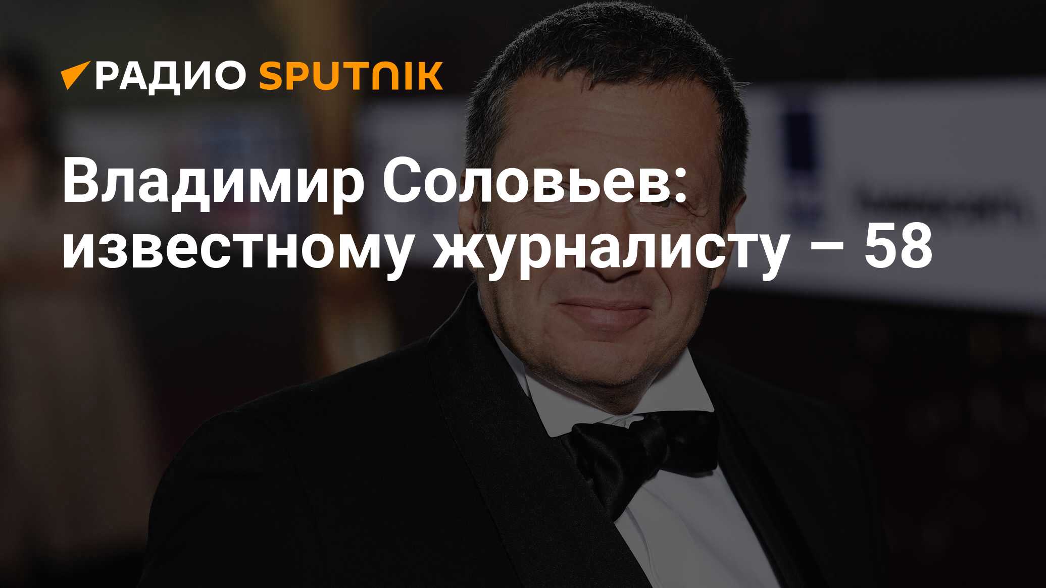 Владимир Соловьев: биография, сколько лет, национальность, личная жизнь и  дети