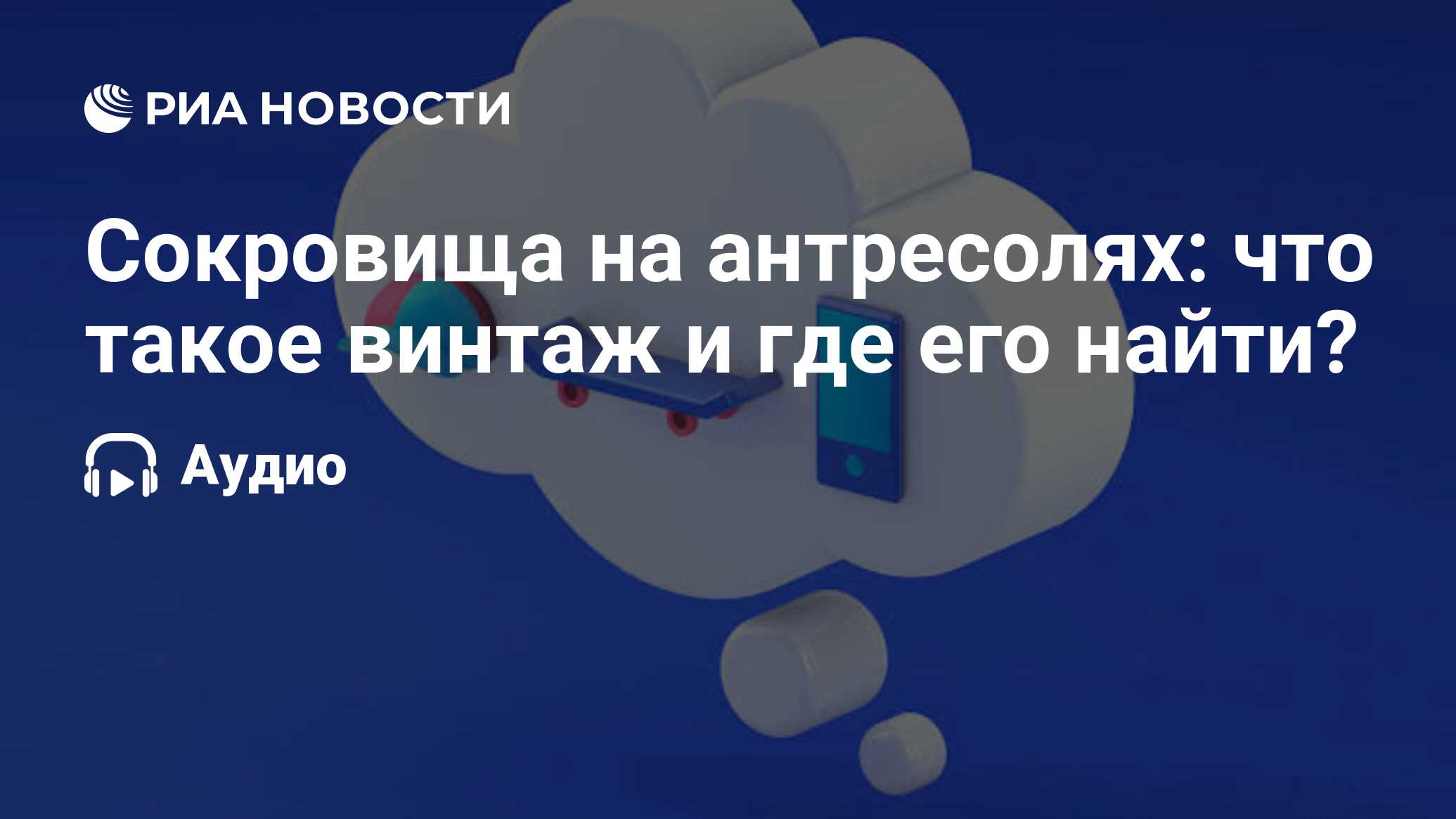 Ризен 3 что есть величайшее сокровище