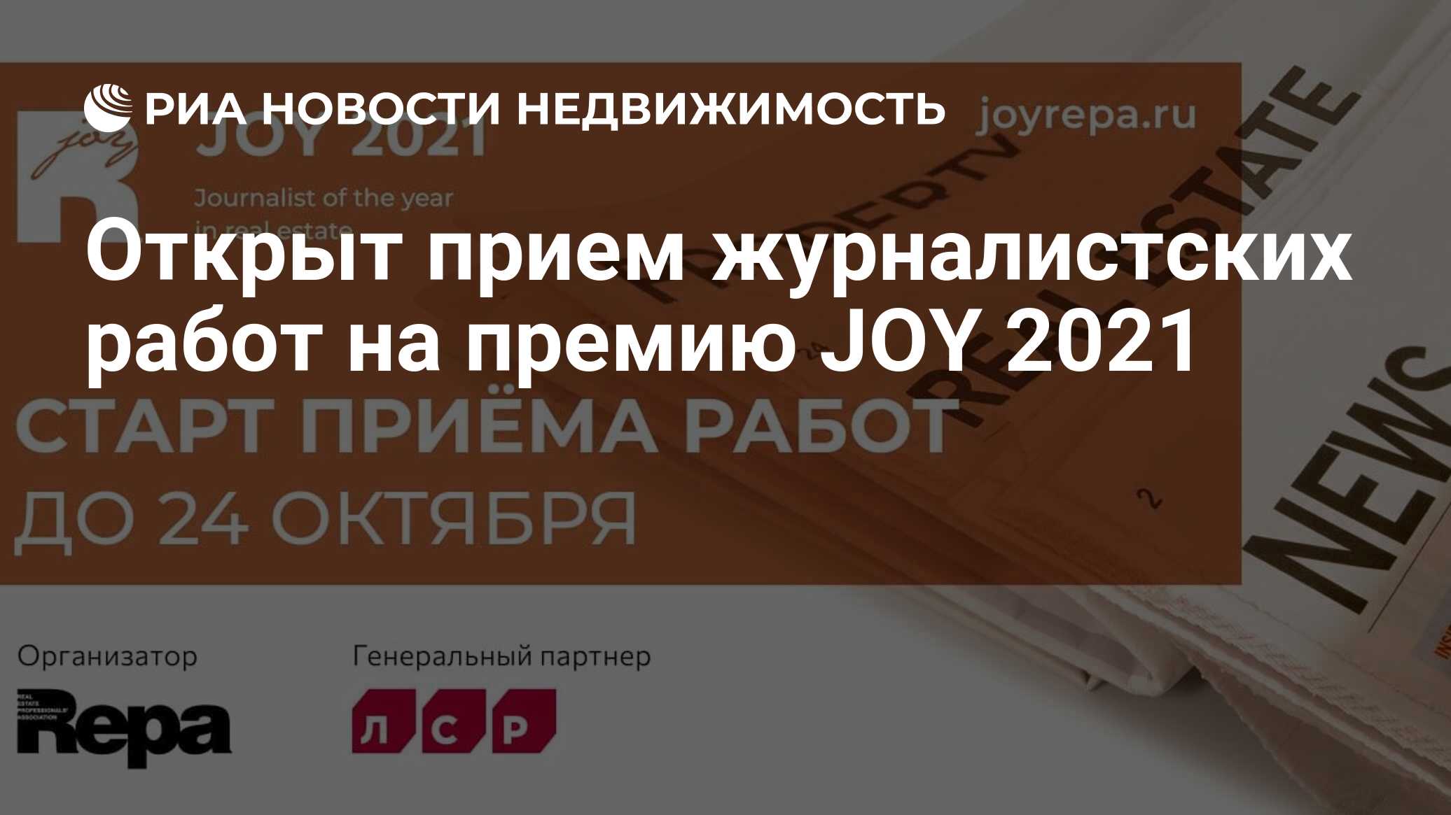 Joy 2021