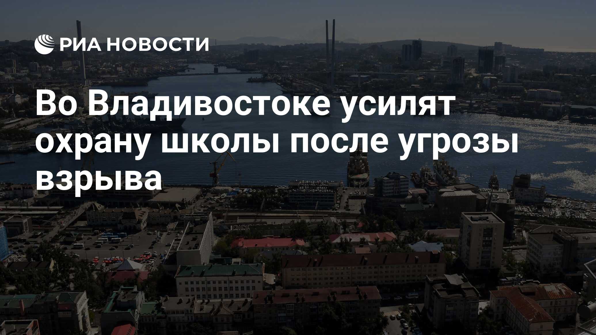 Владивосток количество. Дальний Восток города. Число жителей России на 2022. Города дальнего Востока по численности. Численность населения городов дальнего Востока.