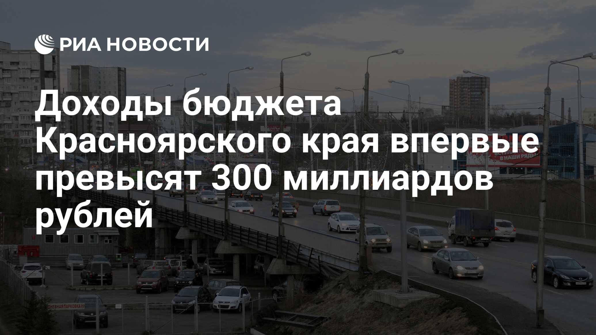 Профильный комитет Заксобрания Красноярского края принял проект бюджета на 2025 