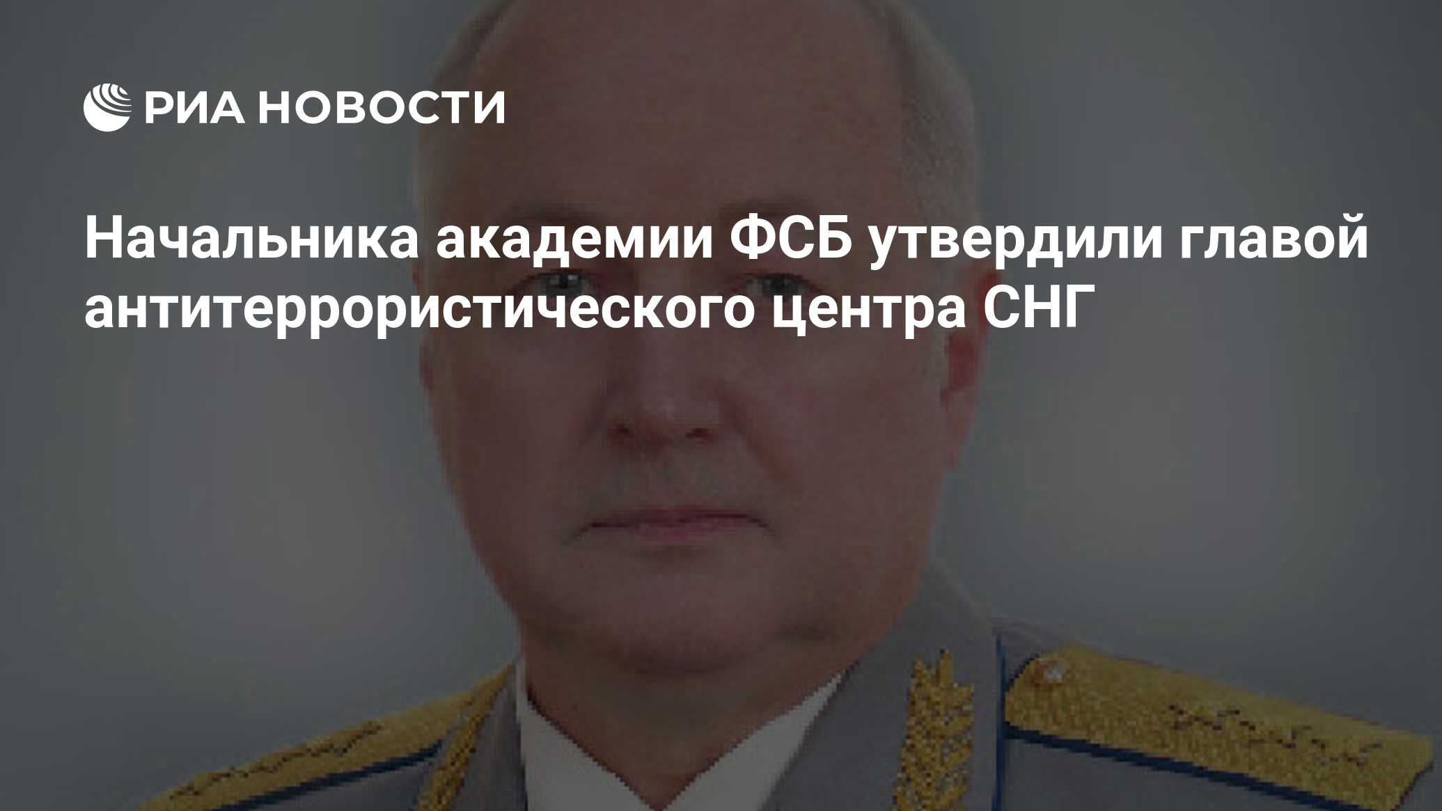 Сысоев Евгений Сергеевич генерал-полковник