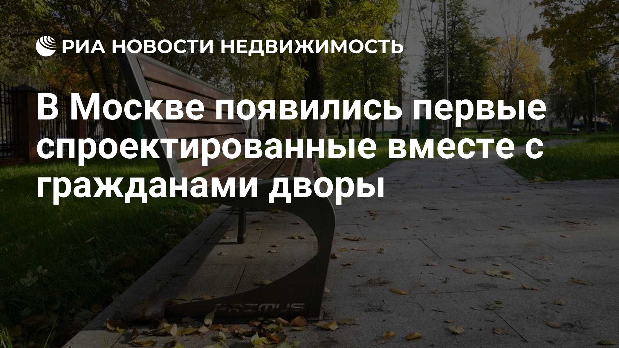 В москве появился первый