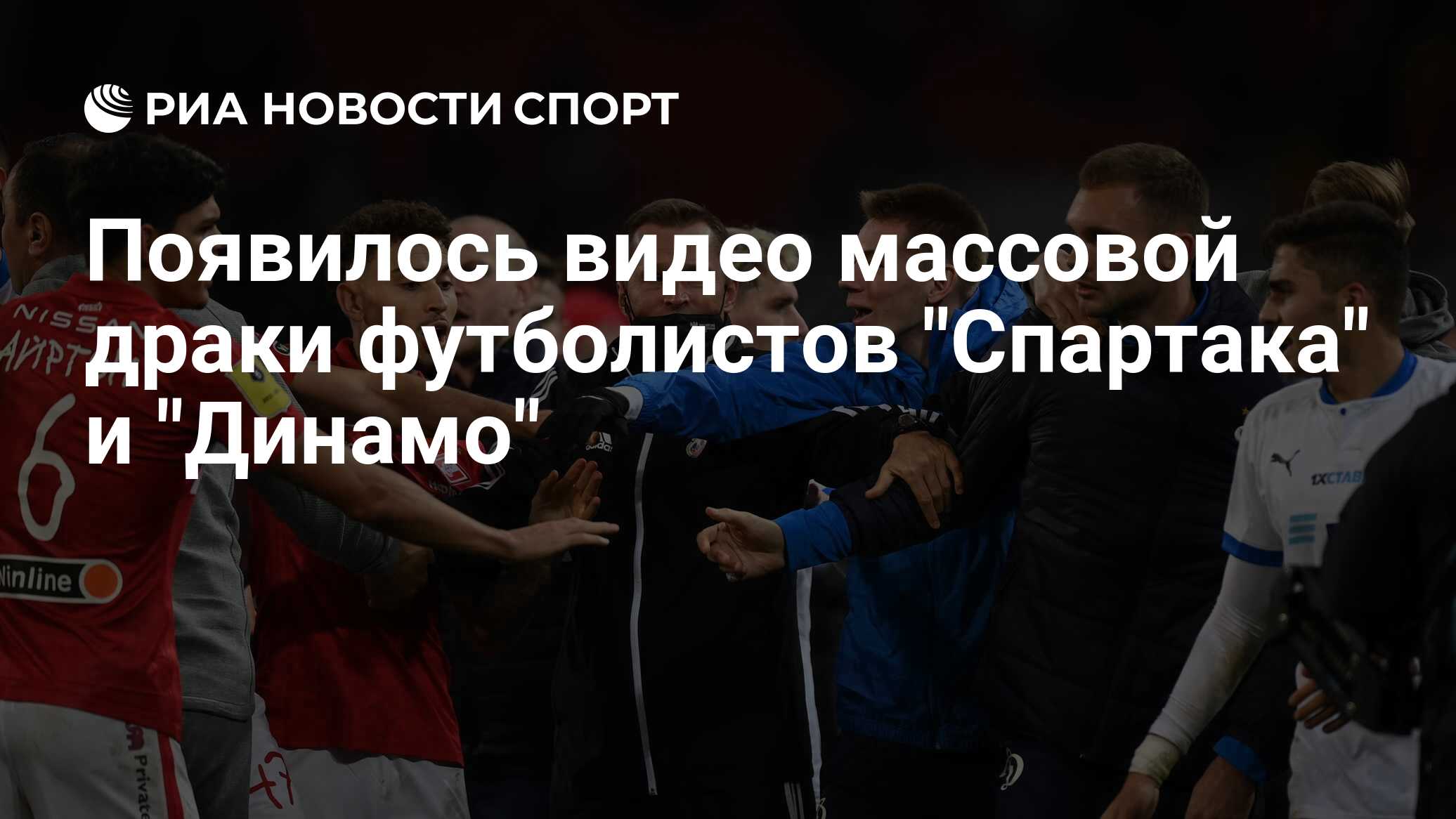 Появилось видео массовой драки футболистов 