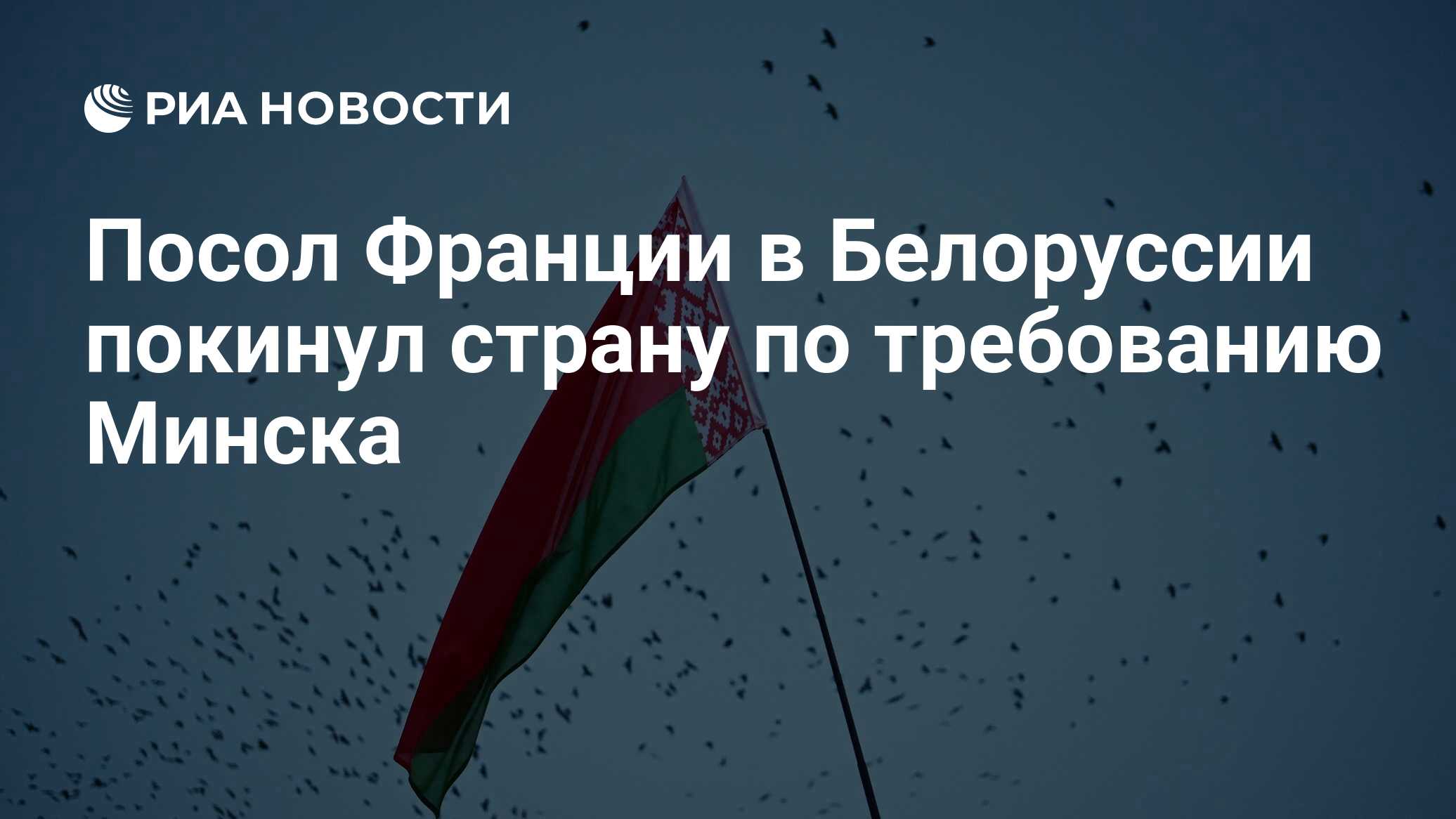 Лукашенко уходи. Белая русь. Беларусь покинуть. Беларусь покинуть. Беларусь покинуть.