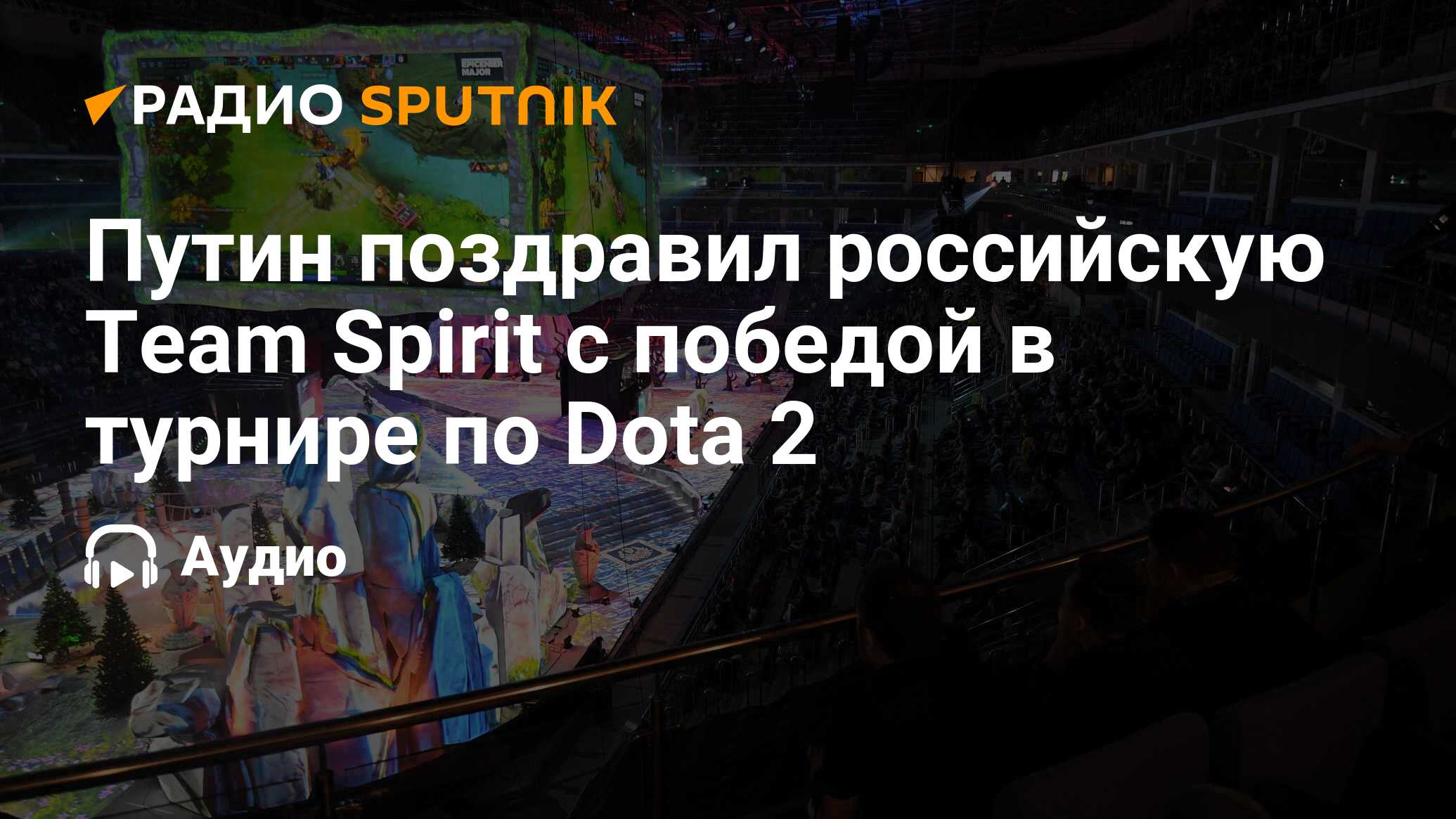 когда будут турниры по доте 2 в москве фото 38