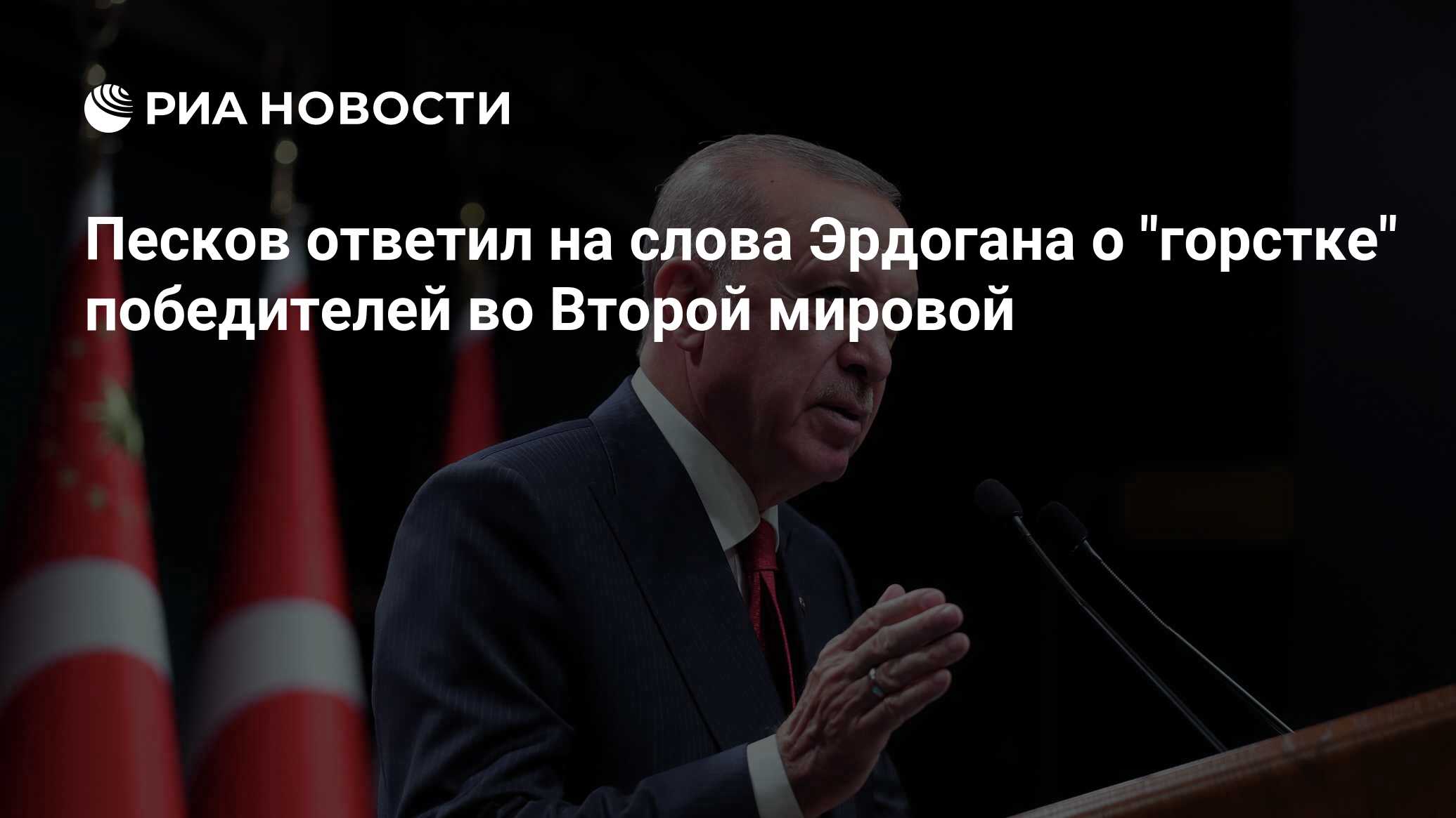 Слова эрдогана. Реджеп тайип эрдоган в москве. Эрдоган мемы. Эрдоган мемы. Эрдоган цитаты.