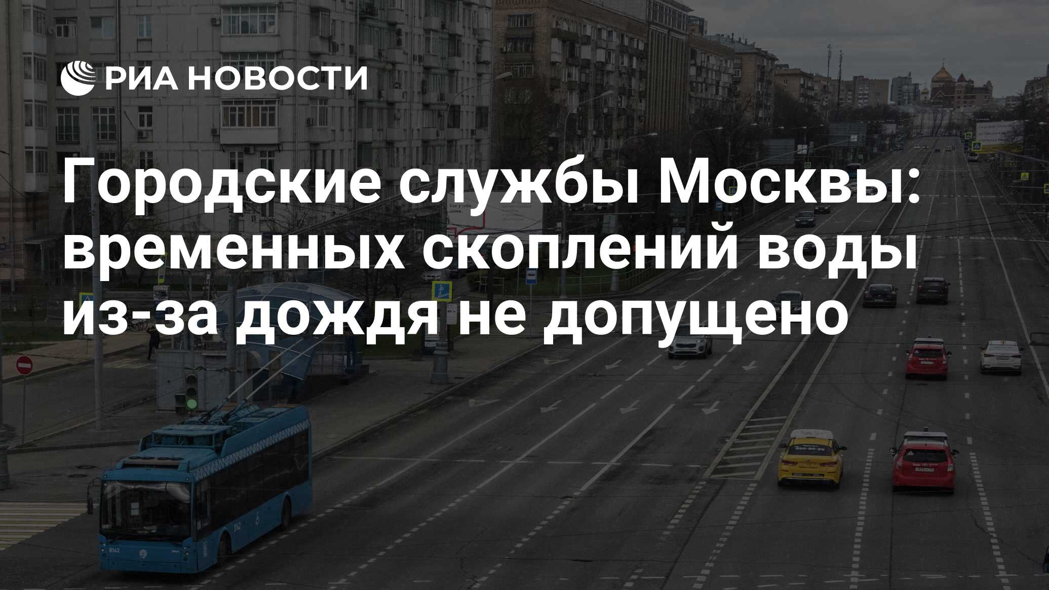 Московская временная