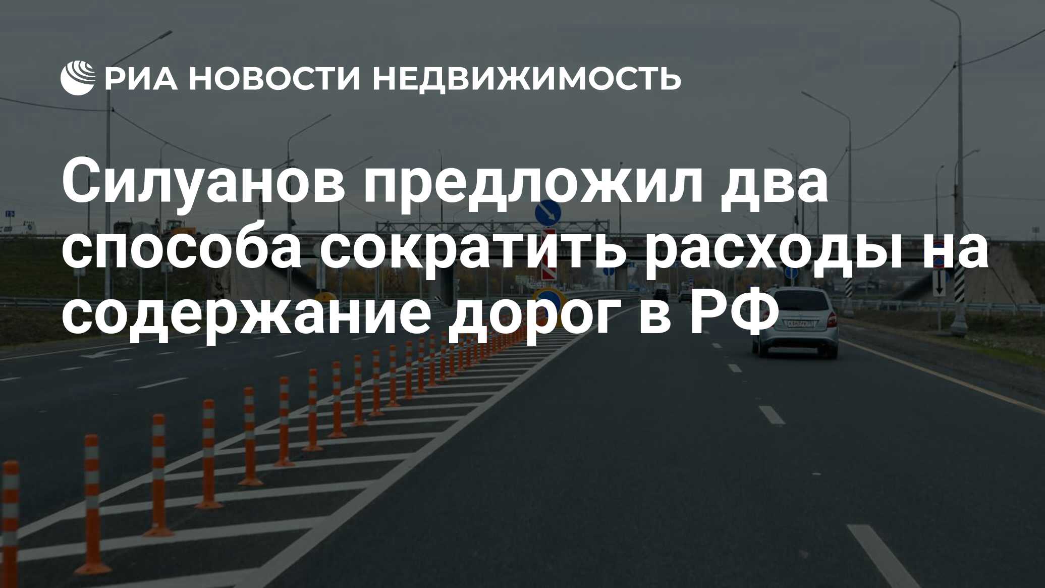 Когда глобальный каток переедет силуанова и набиулину. Зачастую едешь по трассе Силуанов.