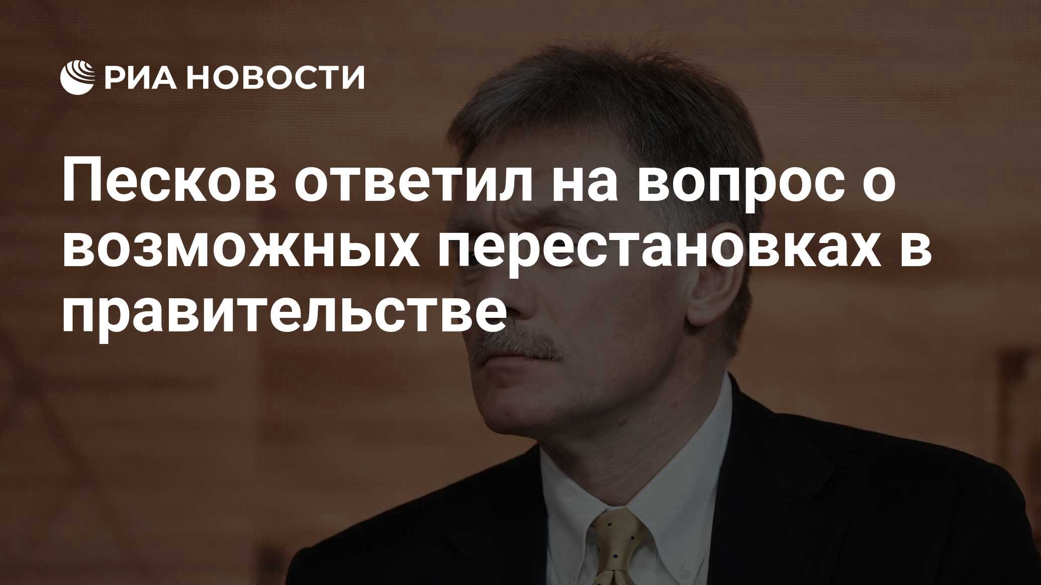 Песков ответ. Песков опроверг слухи. Дмитрий Песков фото. Заместитель пресс секретаря президента. Песков рост.