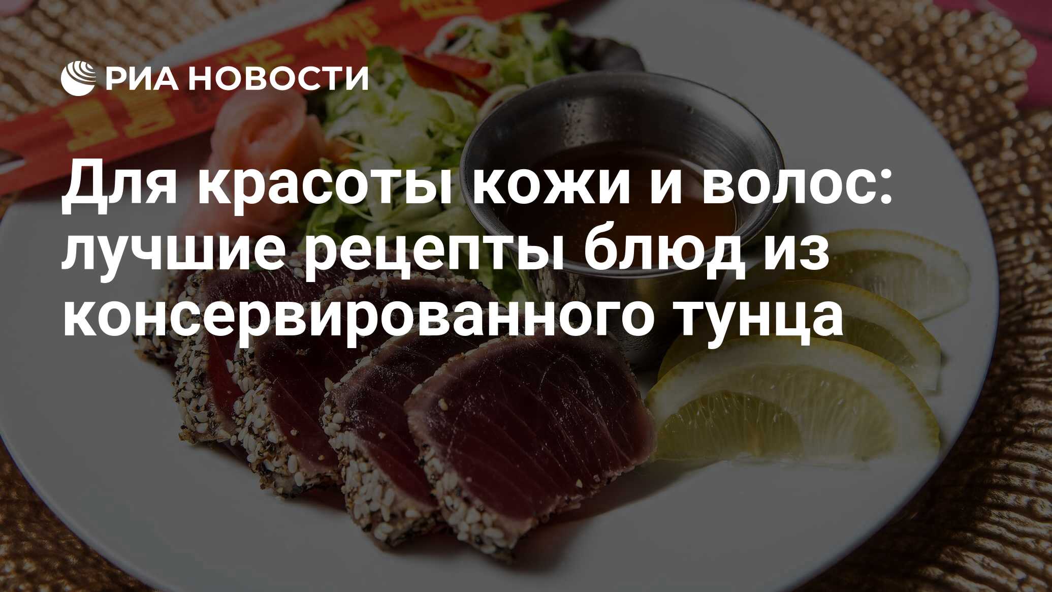 Как пожарить тунца на сковороде – самые вкусные рецепты