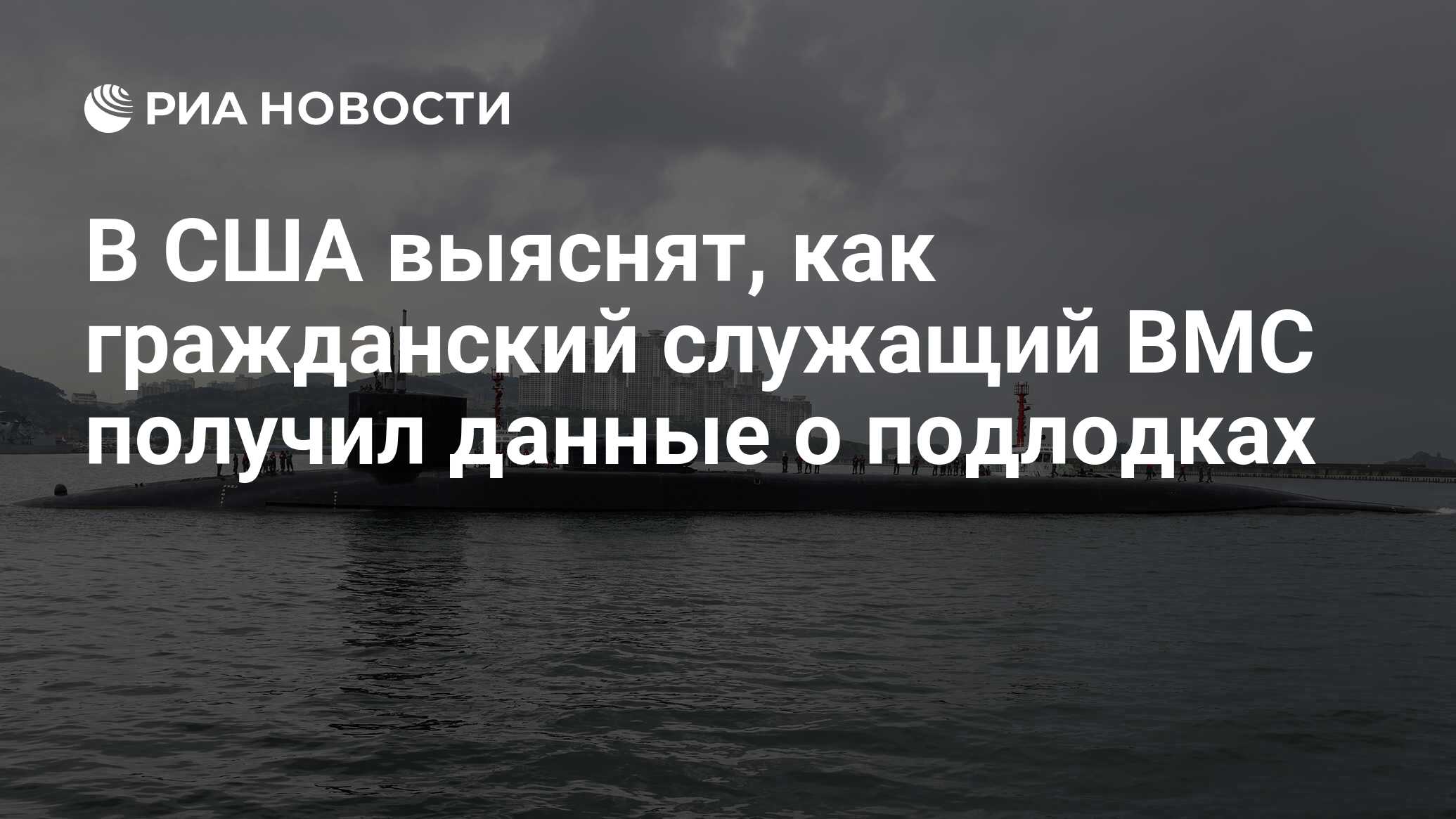 Хоть всю жизнь служить в военном флоте