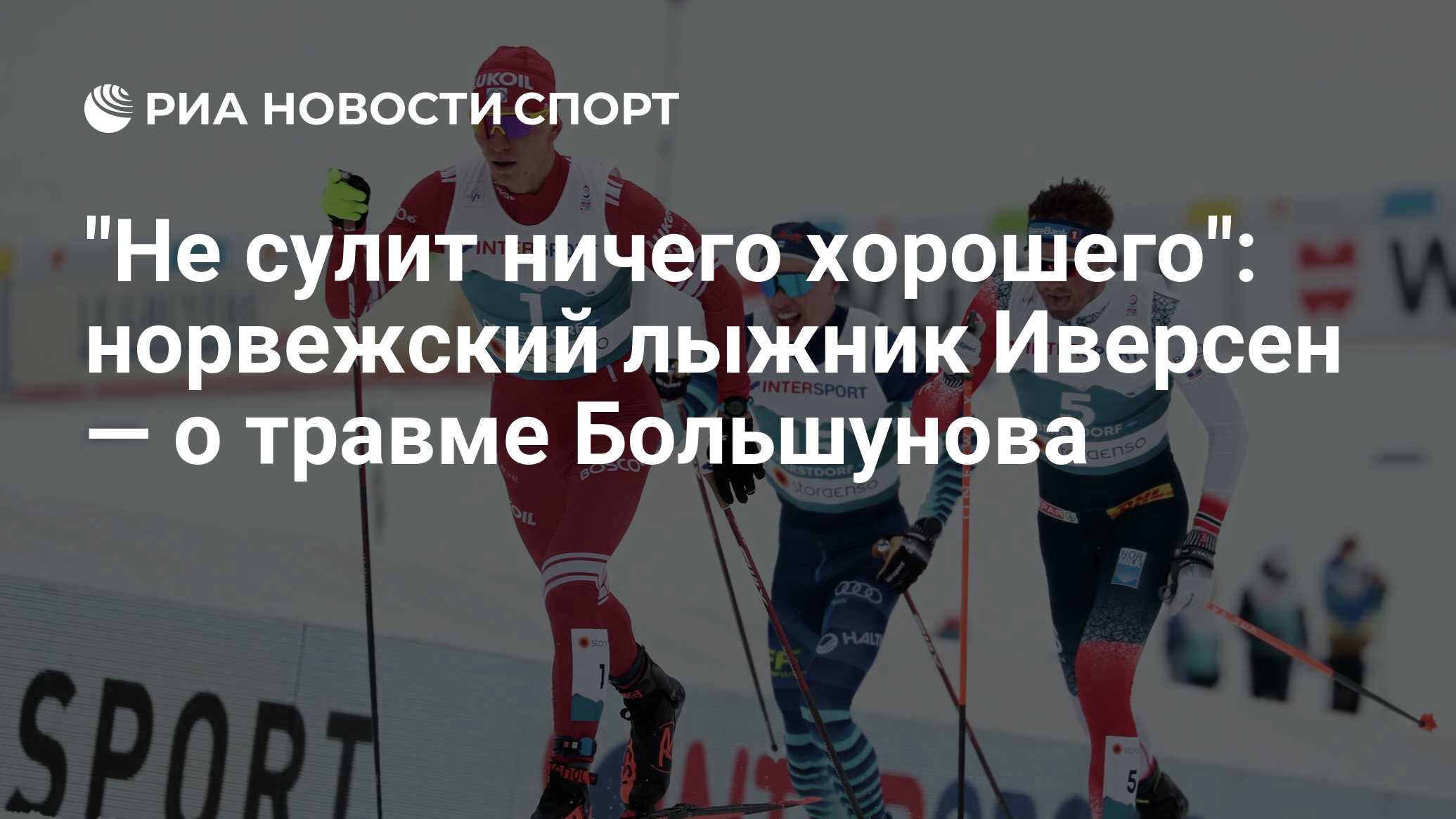 Не предвещает ничего хорошего. Не предвещает ничего хорошего