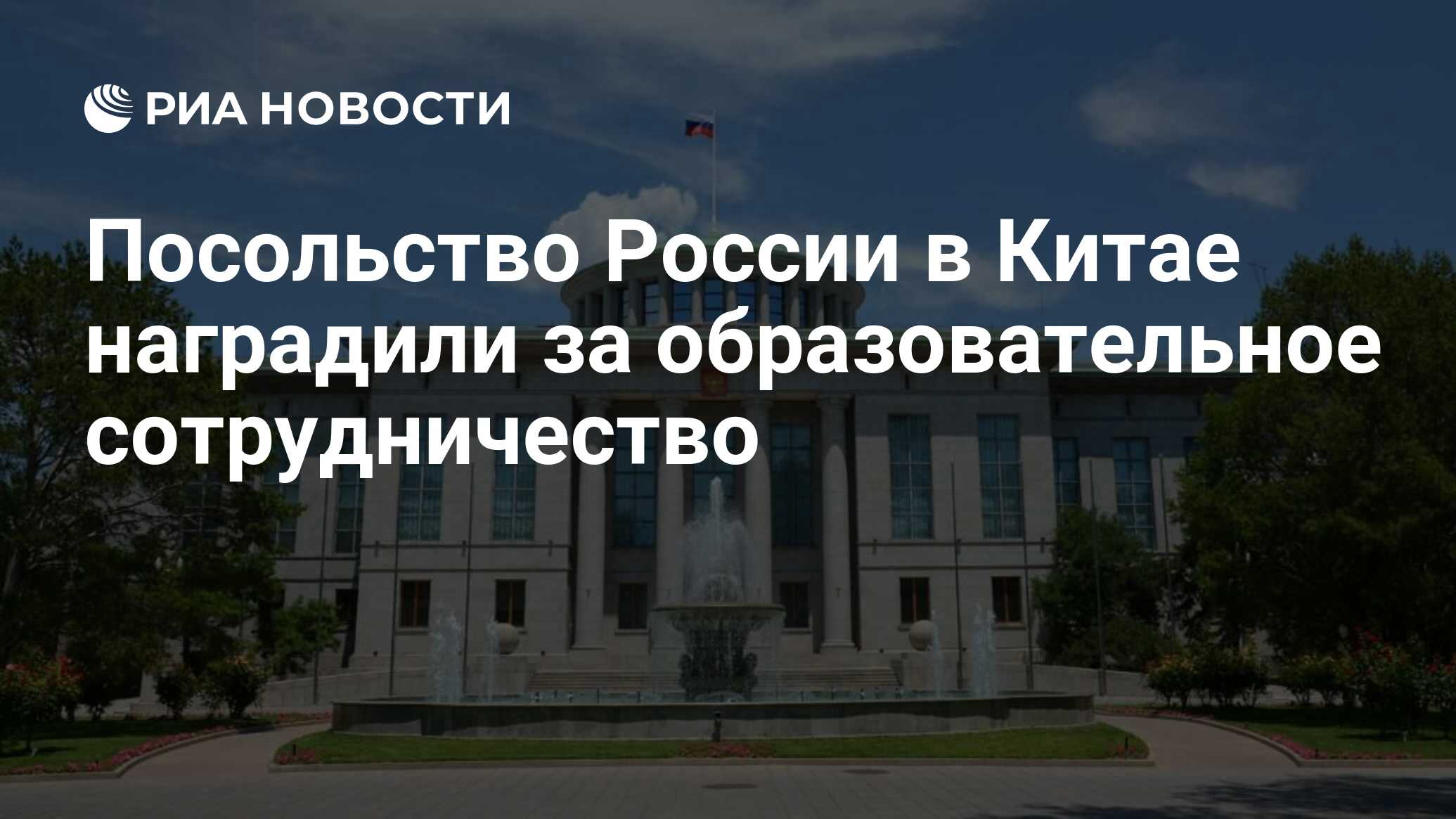 Карта посольство россии в мире