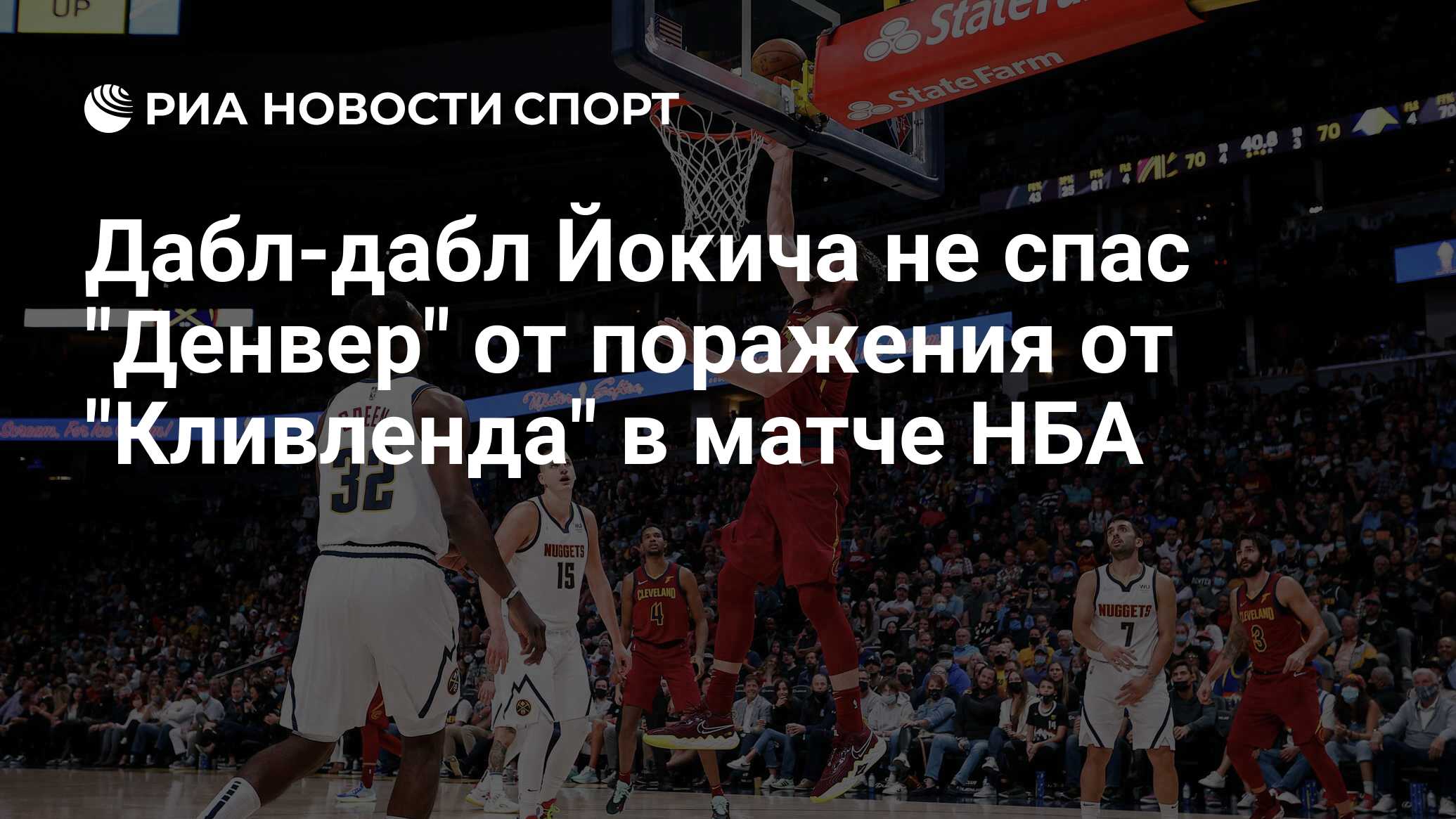 Дабл дабл в баскетболе что это. Дабл-Дабл-Дабл в баскетболе. Дабл-Дабл Йокича помог "Денверу" победить "Портленд" в НБА. Дабл Дабл 24 часа ЧЕЛЛЕНДЖ. Дабл-Дабл Сиакама не спас "Торонто" от поражения.