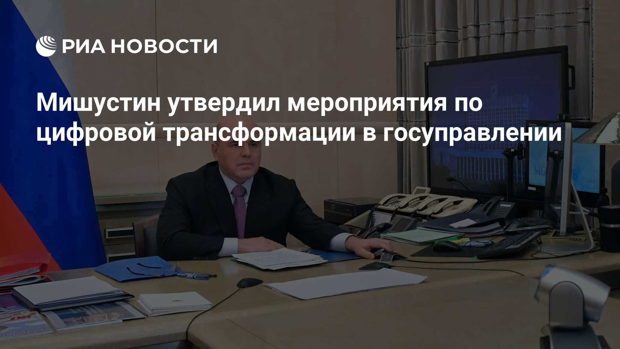Мероприятие ведомственной программы цифровой трансформации реализация которого. Мероприятие ведомственной программы цифровой трансформации реализация которого