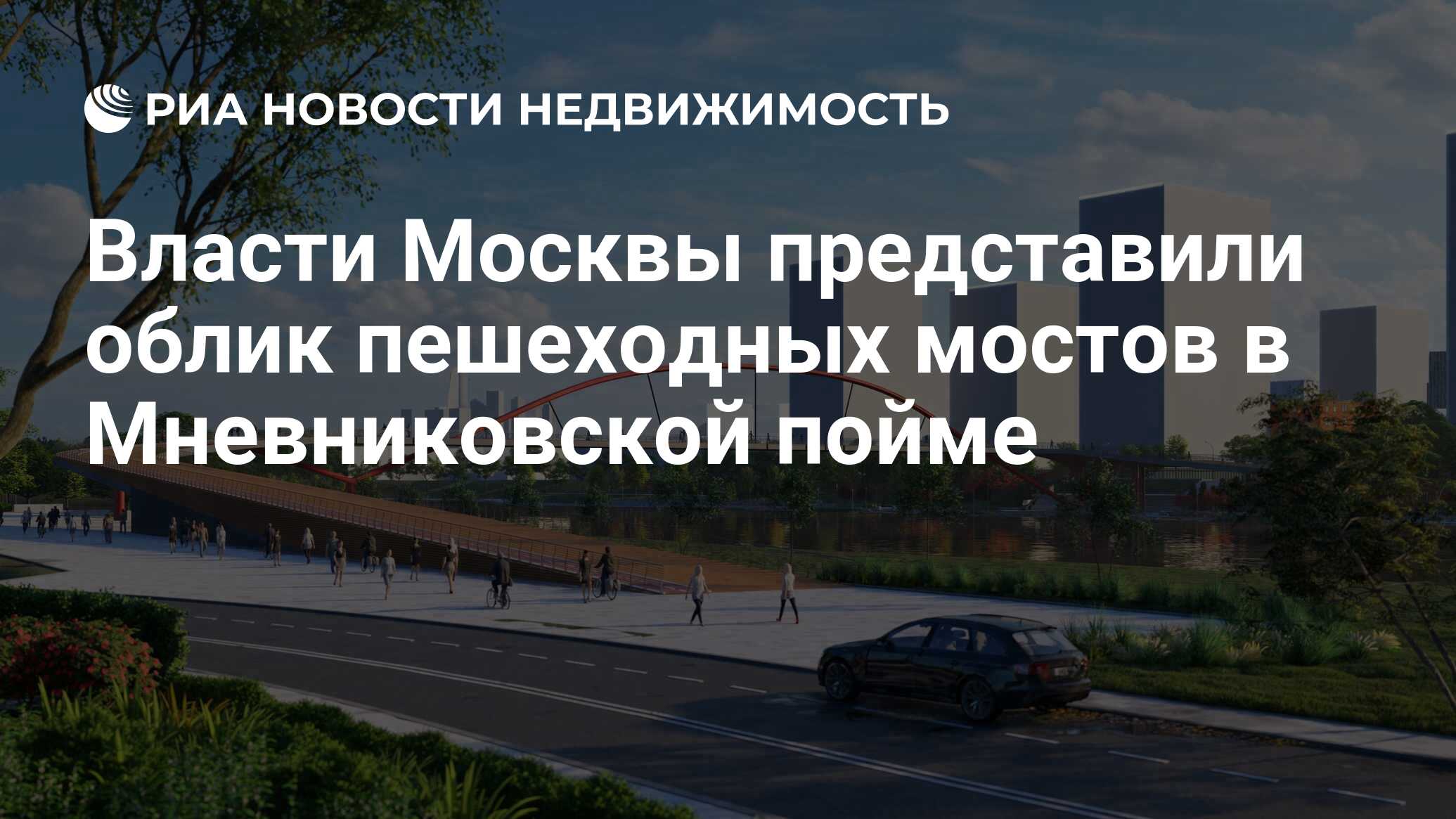 Представлять москва