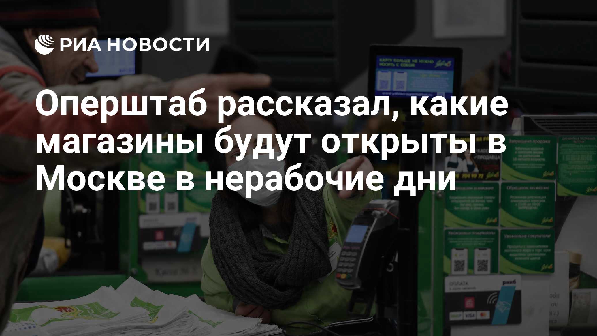 Какие Магазины Открыли Сегодня Какие Магазины Открыли Сегодня
