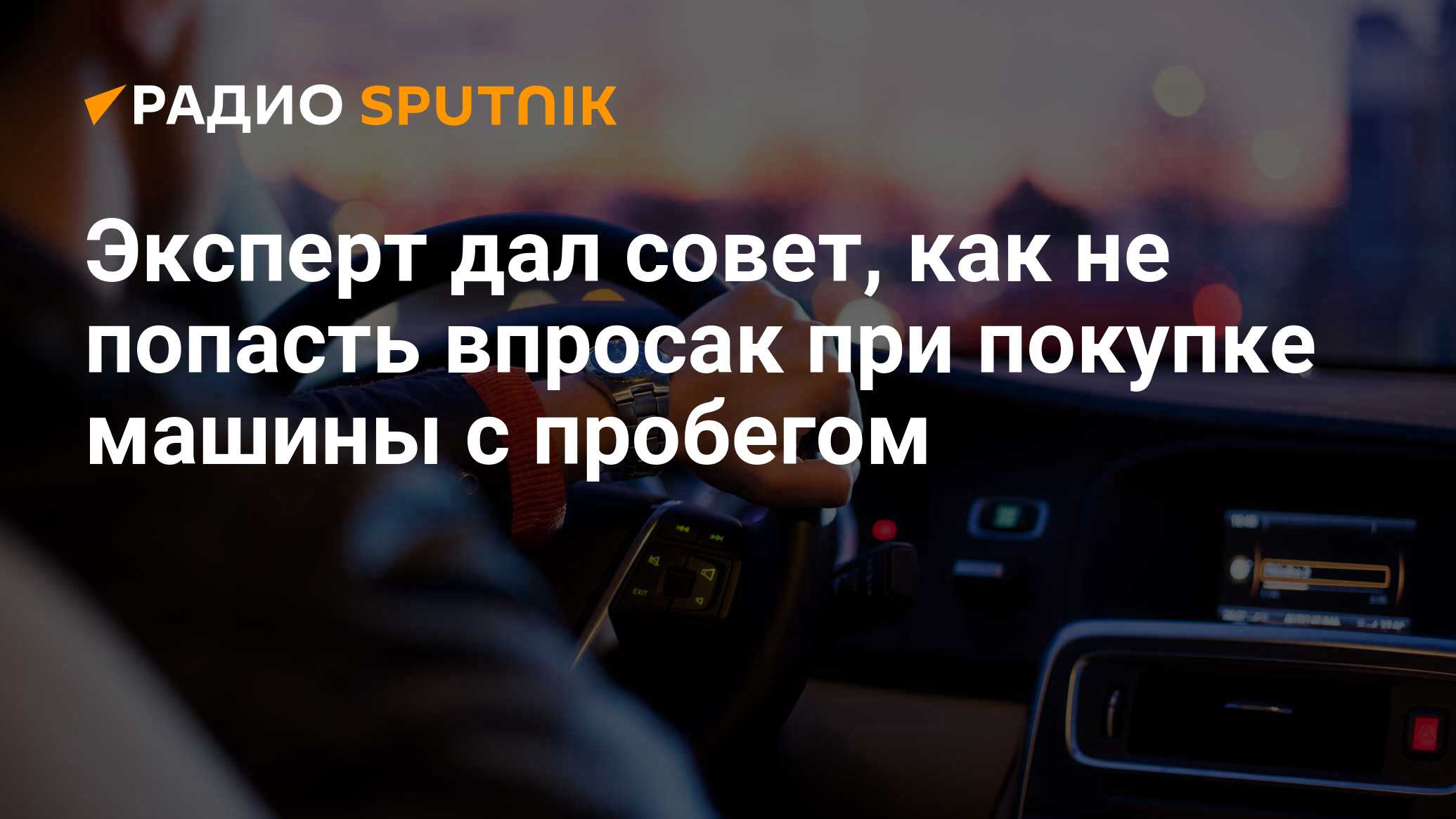 Дай эксперт. Покупка авто. Вождение в России. Медсправка для водительских прав 2022. Русские права 2022.