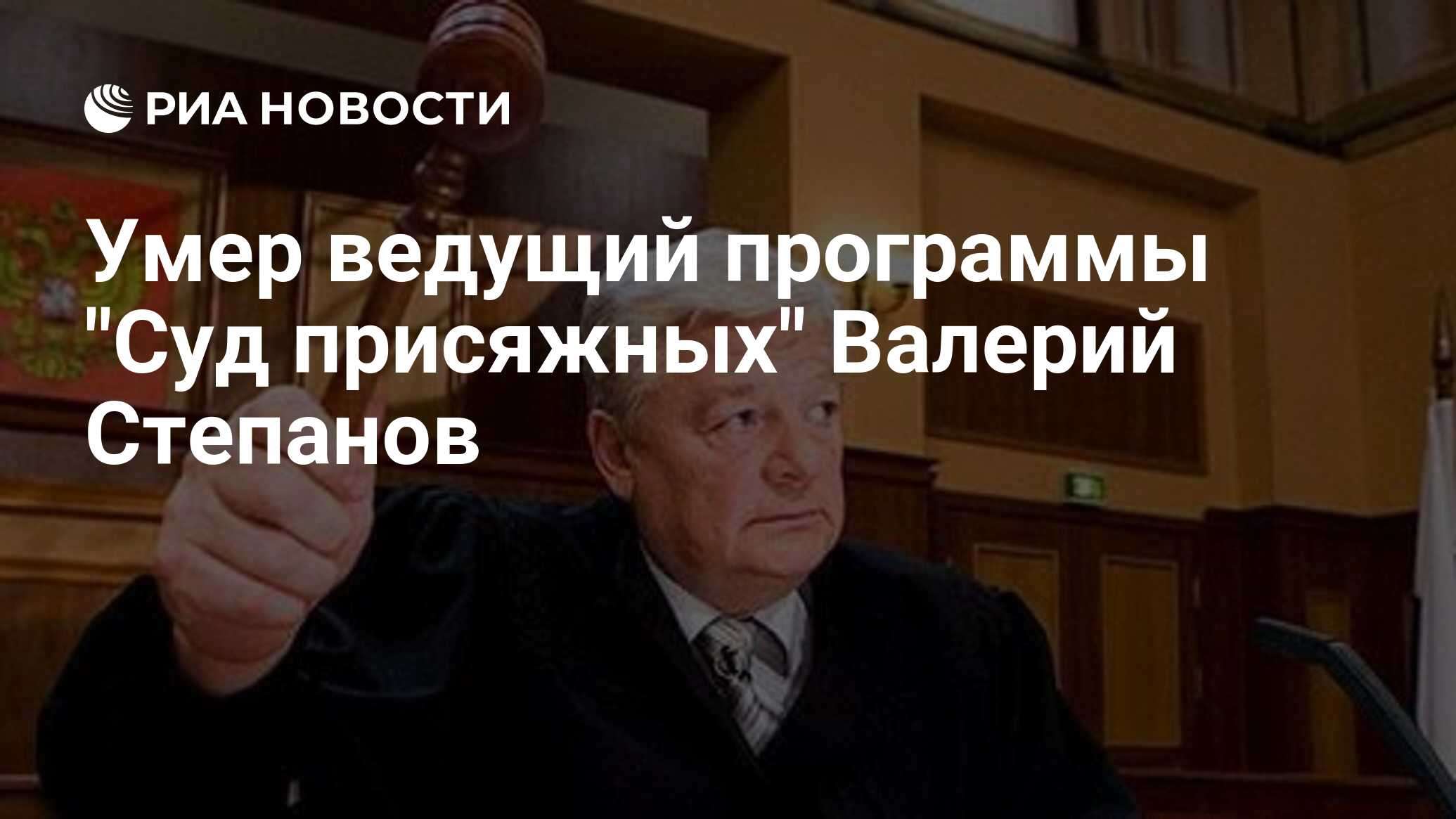 Умер ведущий программы 