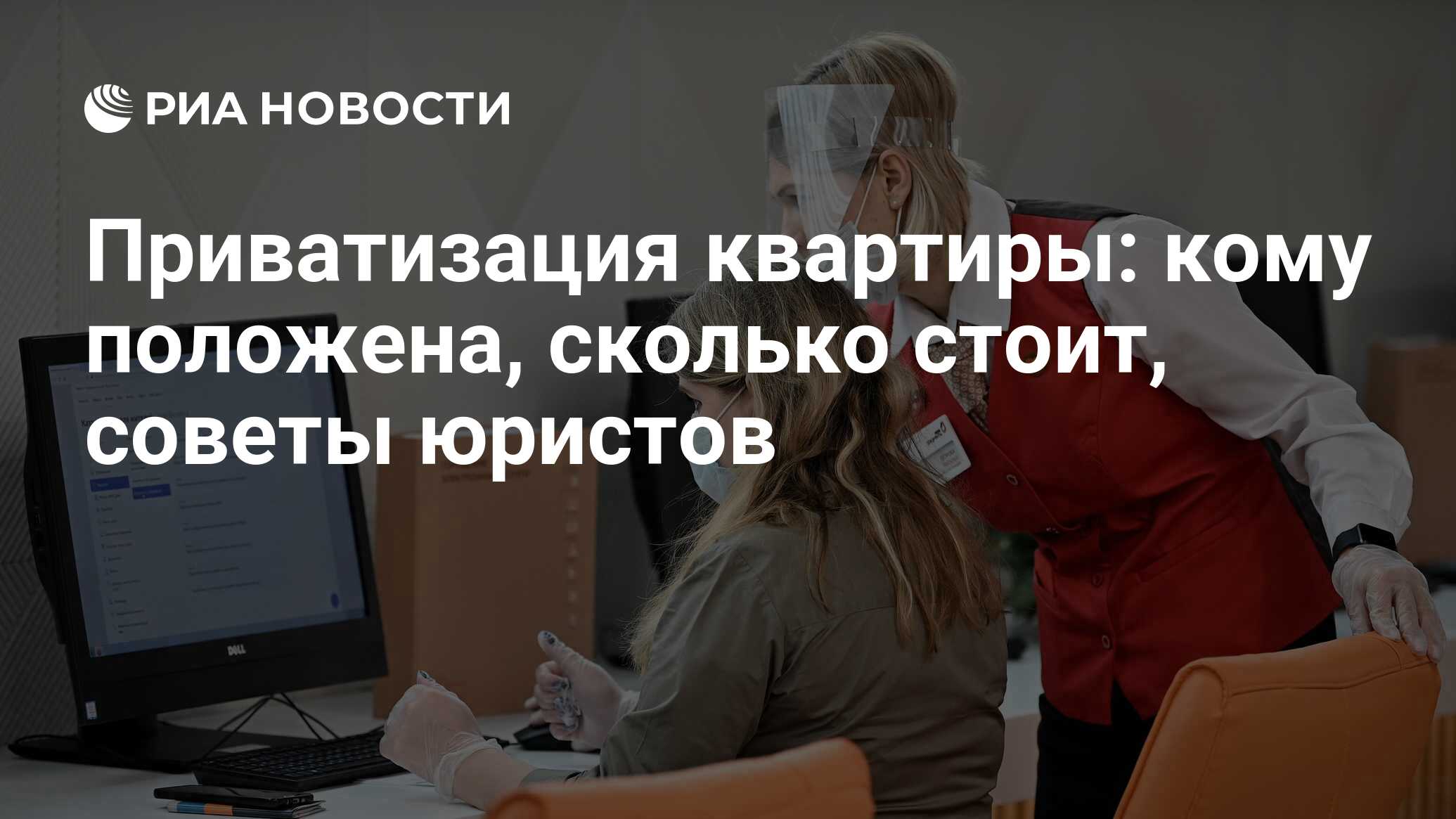 Как приватизировать квартиру 2024 сколько стоит, документы, условия и сроки