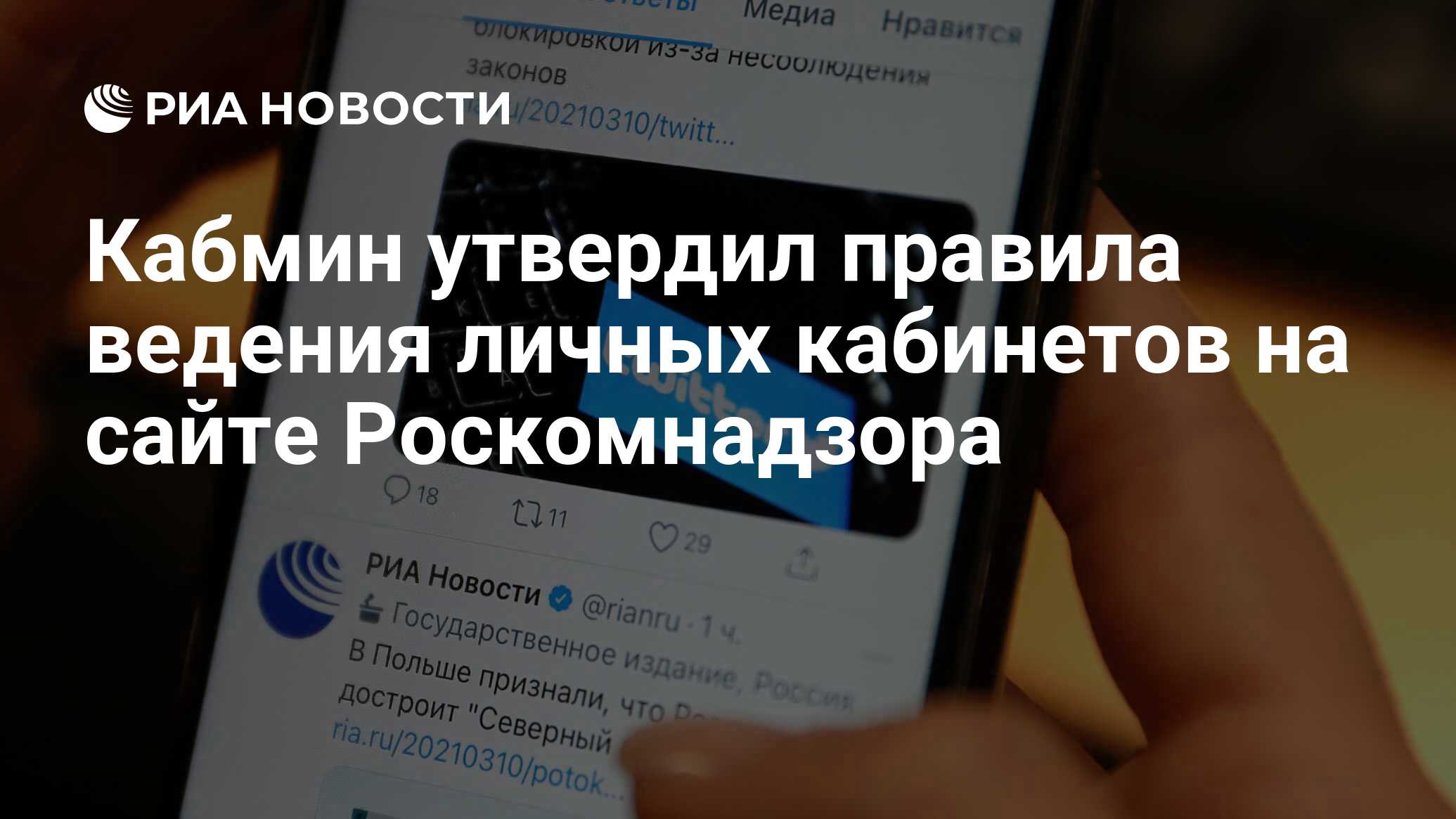 Риа телеграмм. IOS аккаунт. Счет заблокирован фото. Ваш счет заблокирован. Twitter заблокировал аккаунты РИА 