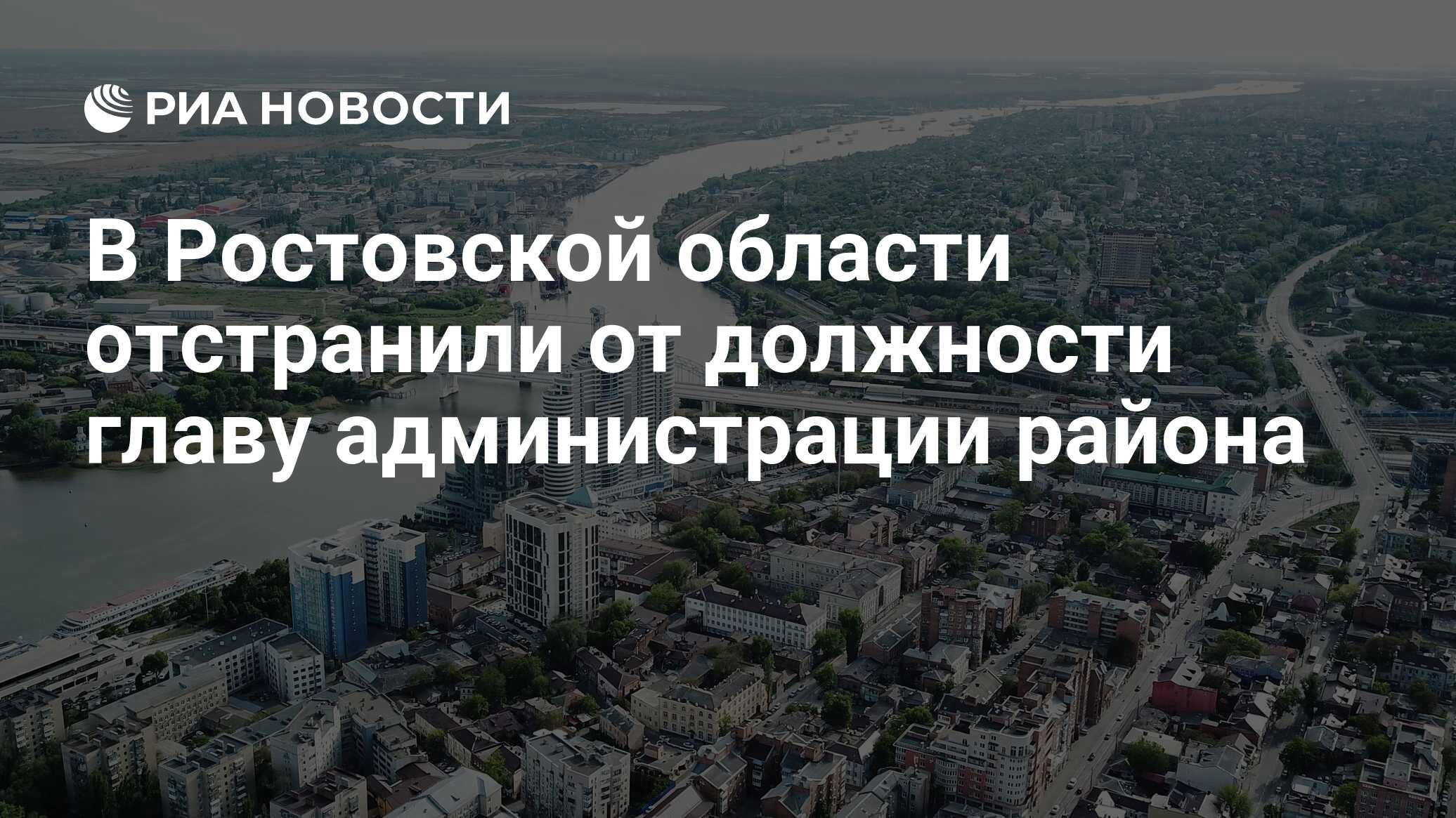 100 губернаторских проектов ростовской области