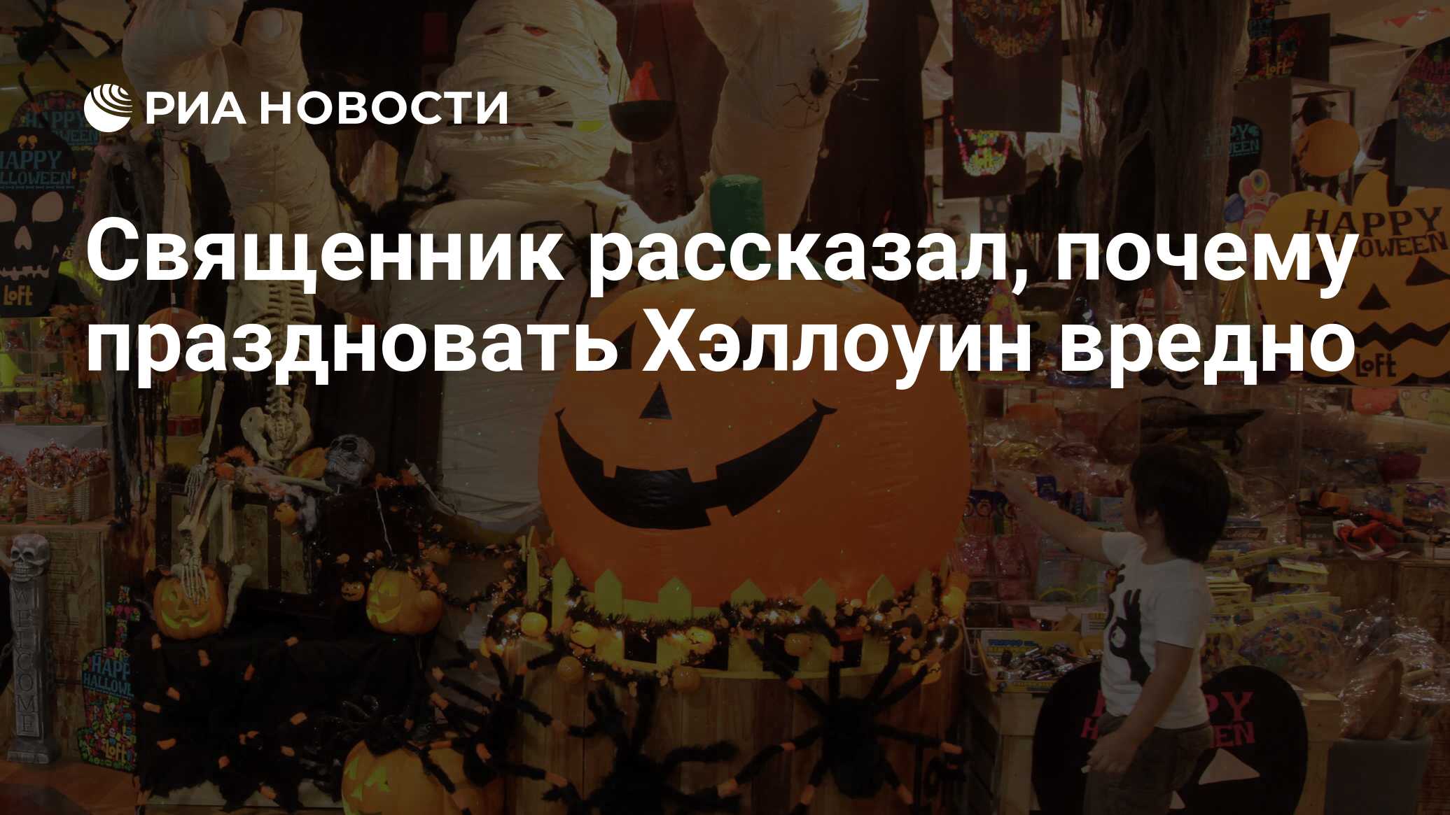 Почему отмечают 9