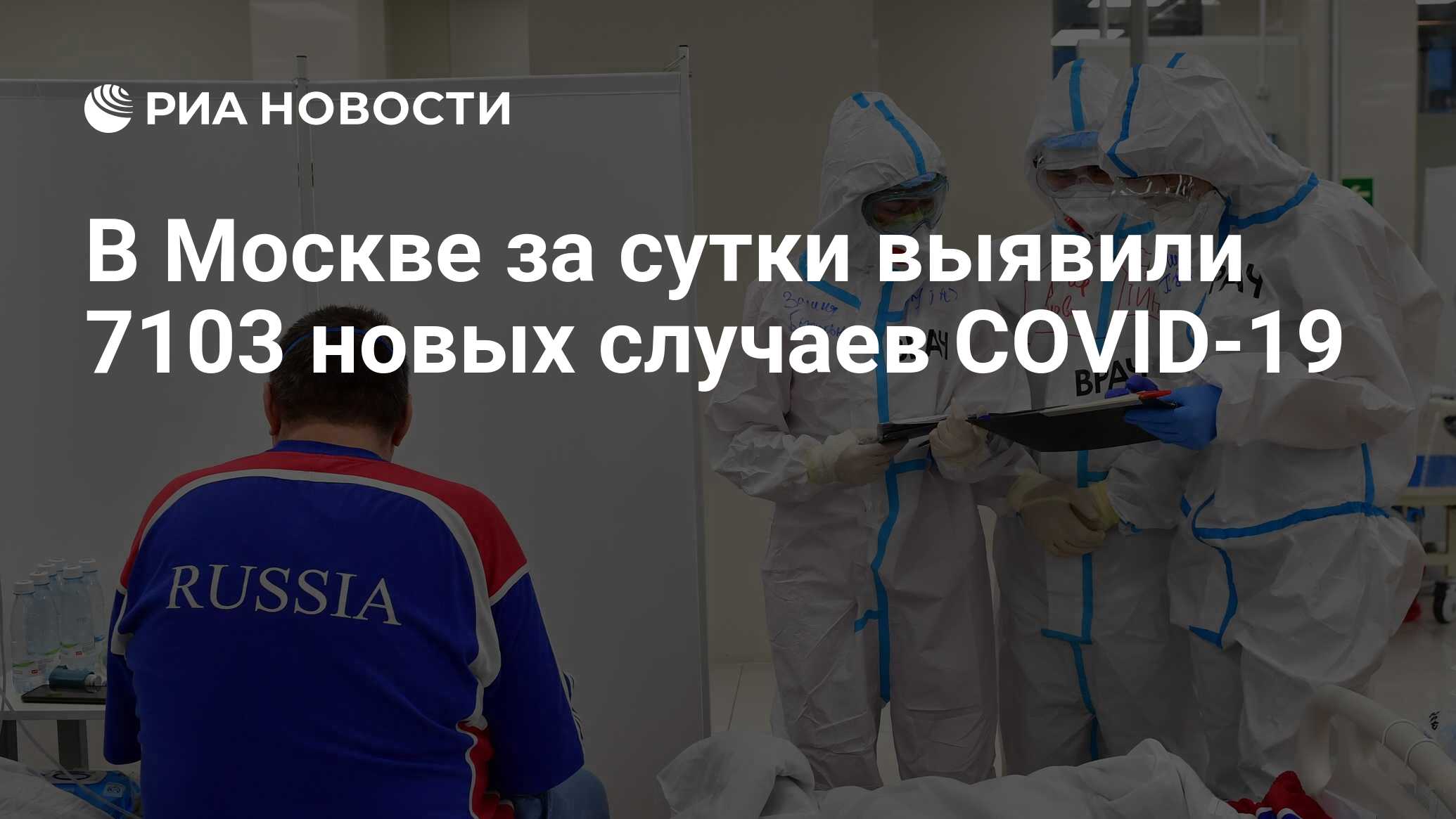 В Москве выявили 751 новый случай заражения COVID-19