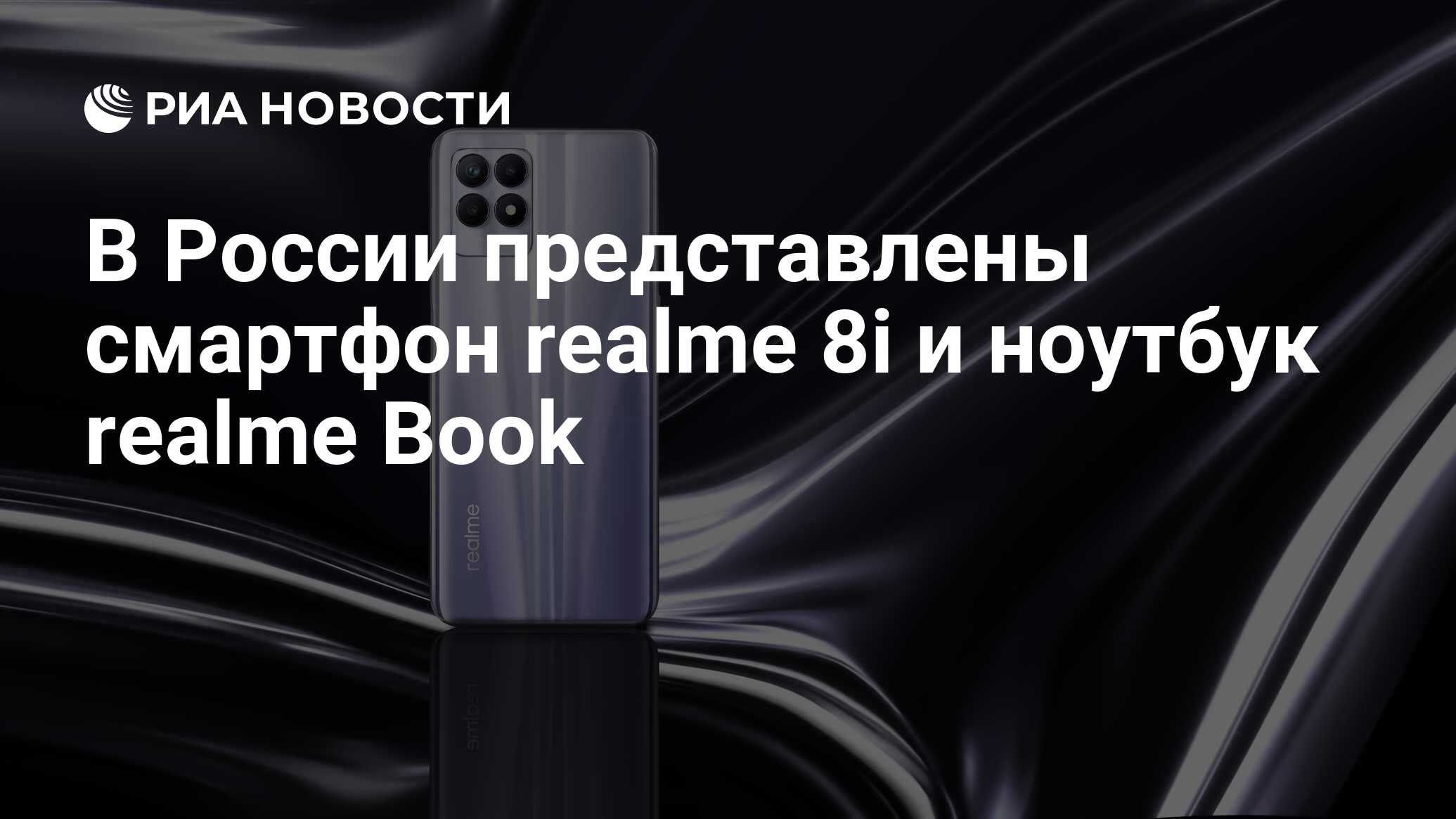 Realme Ноутбук Купить В России