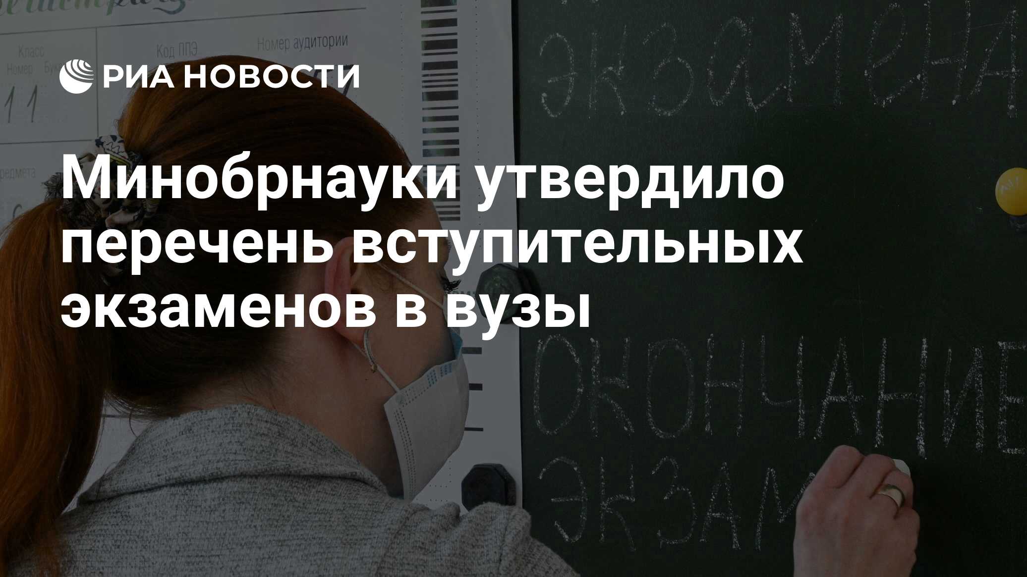 Минобразования утвердило