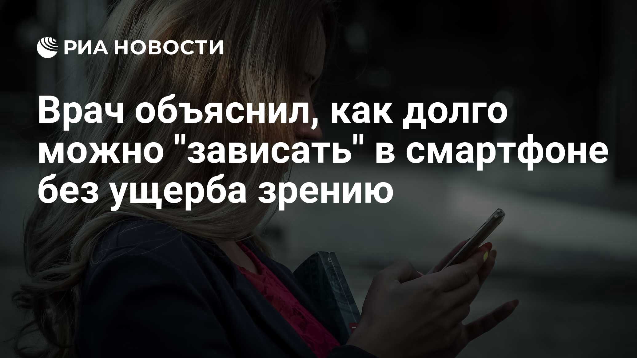 Врач объяснил, как долго можно 