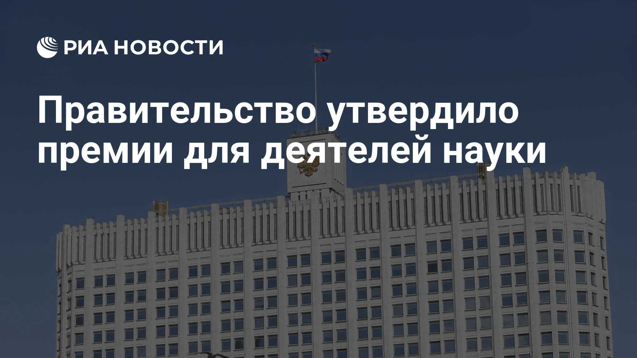 Правительство утвердило