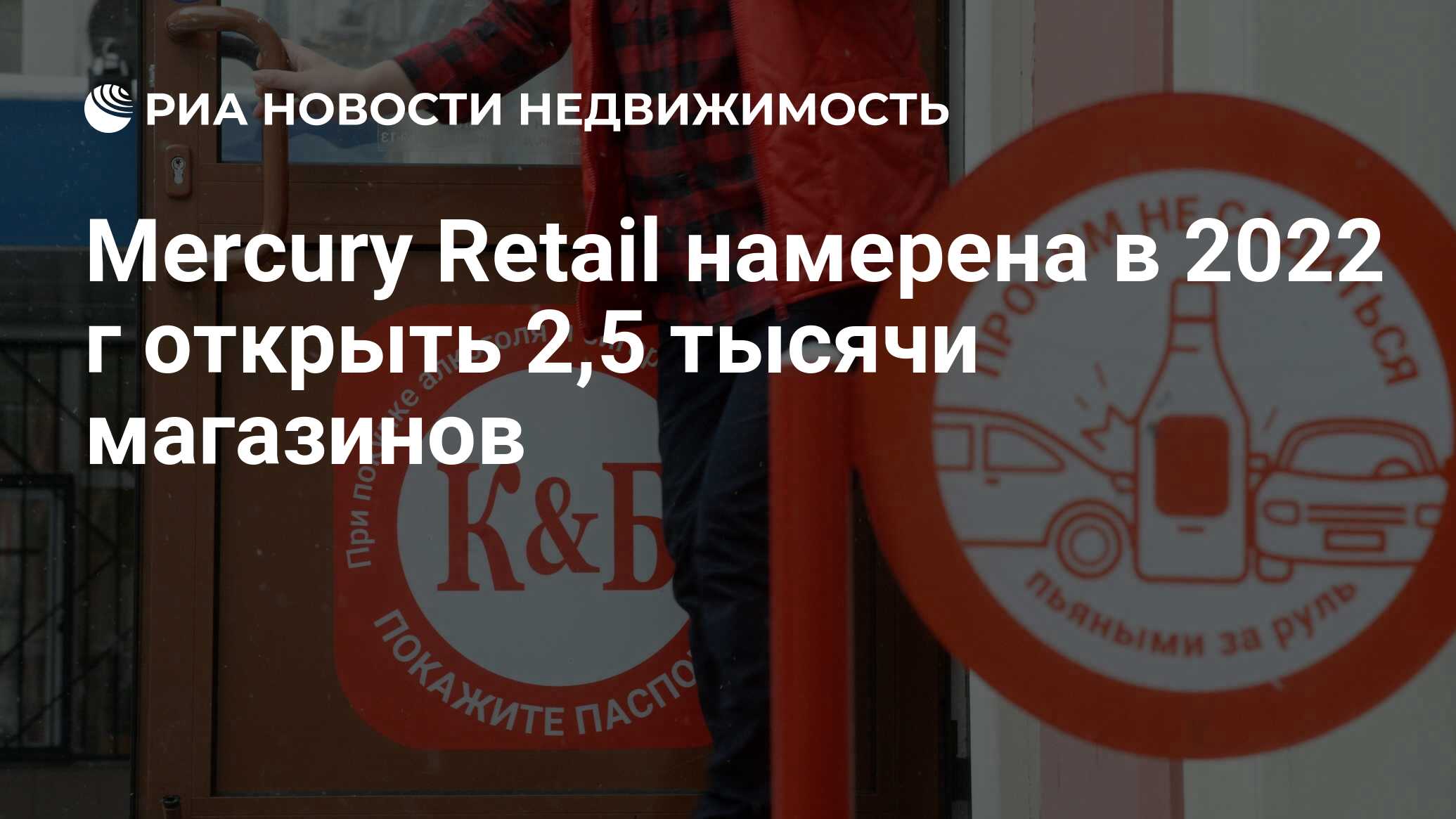 Mercury retail group limited