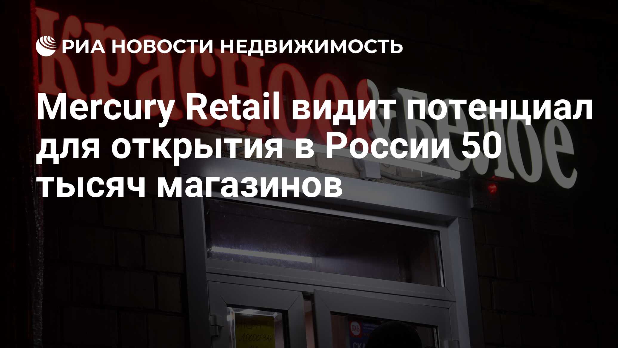 Mercury retail group limited