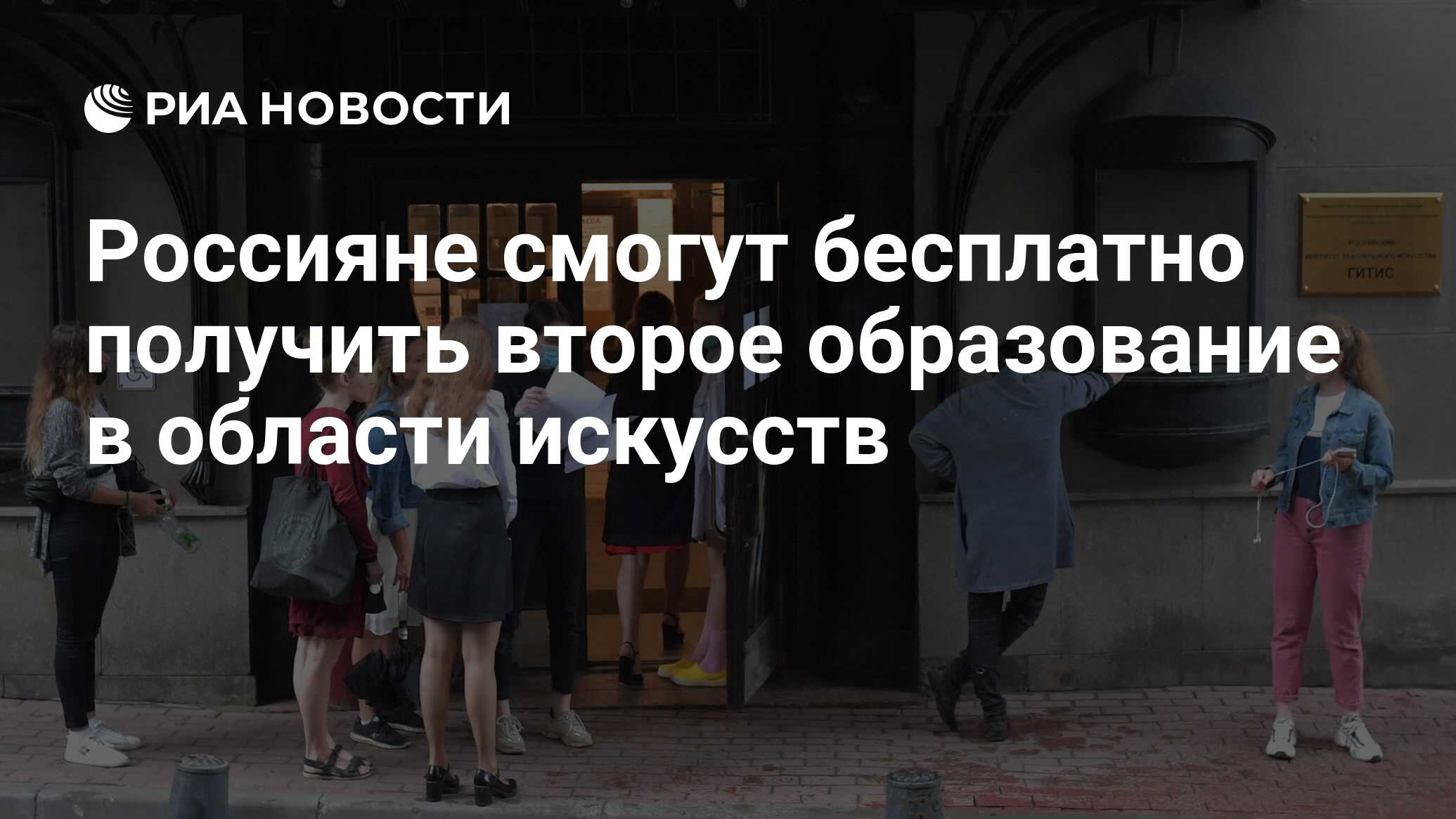 Второе образование в сфере искусства бесплатное. Правила въезда за границу. Правила въезда россиян из-за рубежа. Роспотребнадзор въезд в Россию. Роспотребнадзор на границе.