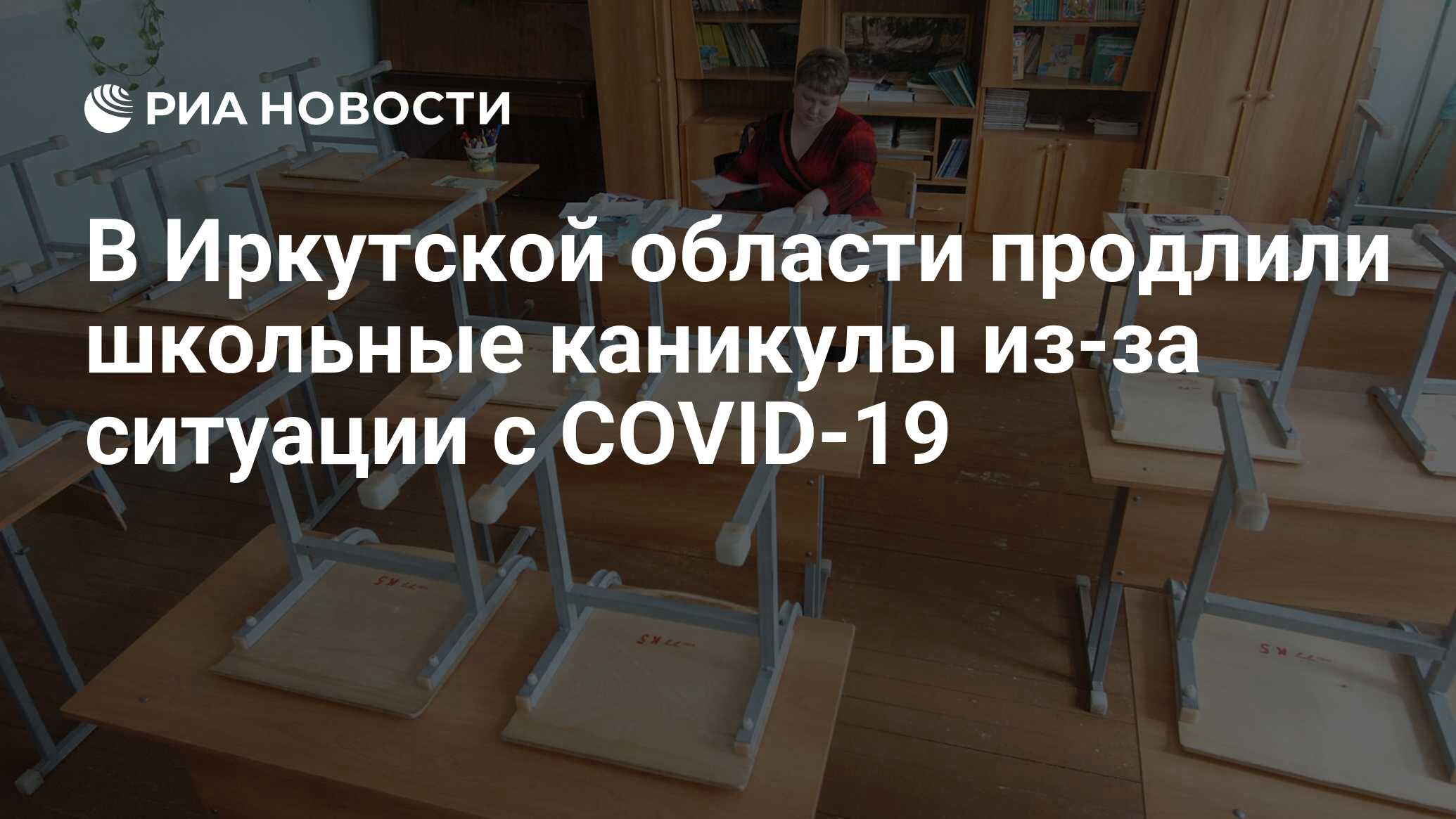 В школах продлили каникулы