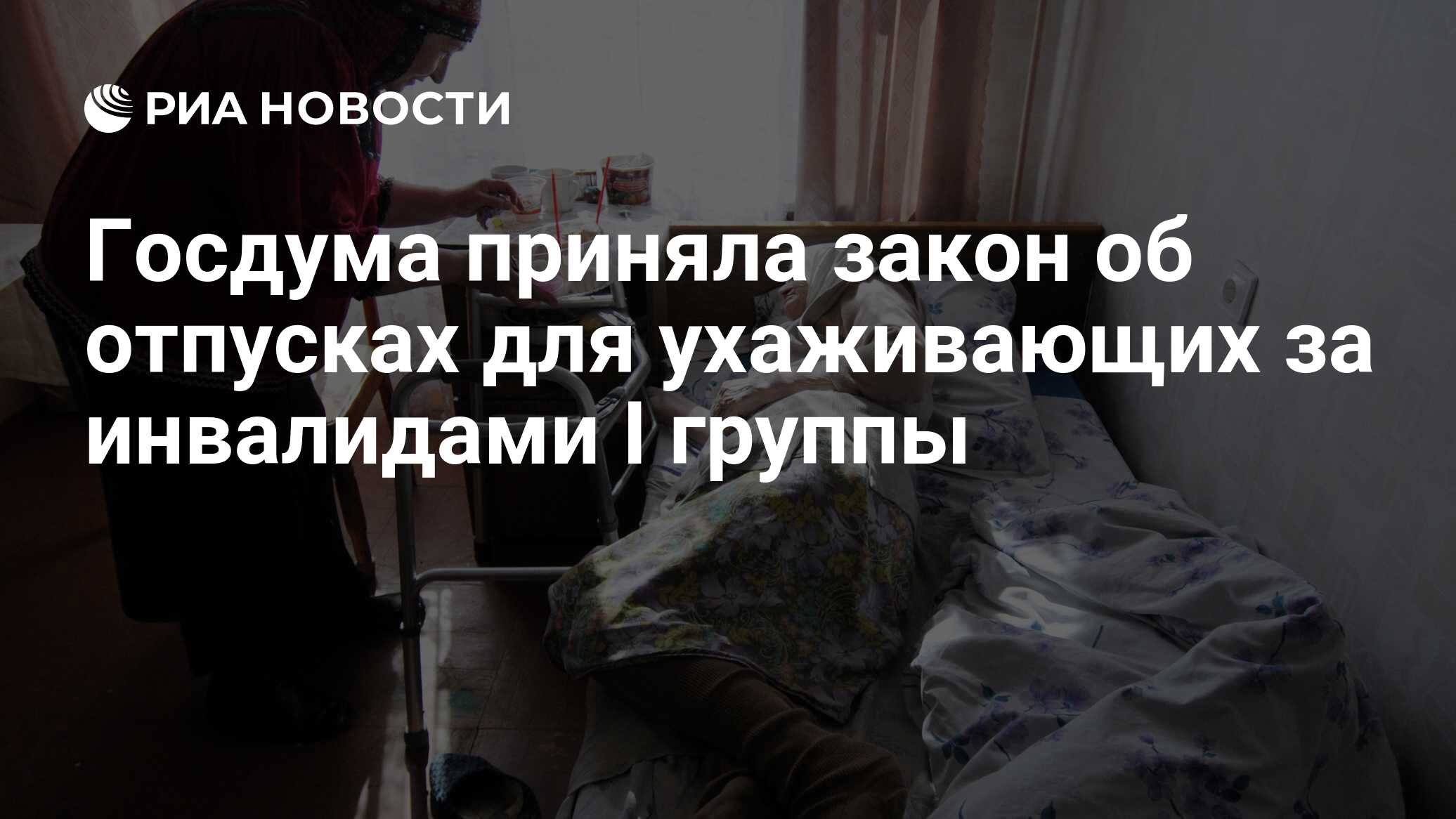 Выплаты по уходу за ребенком инвалидом. Выплаты по уходу за ребенком инвалидом. Пенсия 2 группа инвалидности размер. Законопроект о выплатах инвалидам 1 группы. Плслбие плу ходу за ребенком игвалидом.