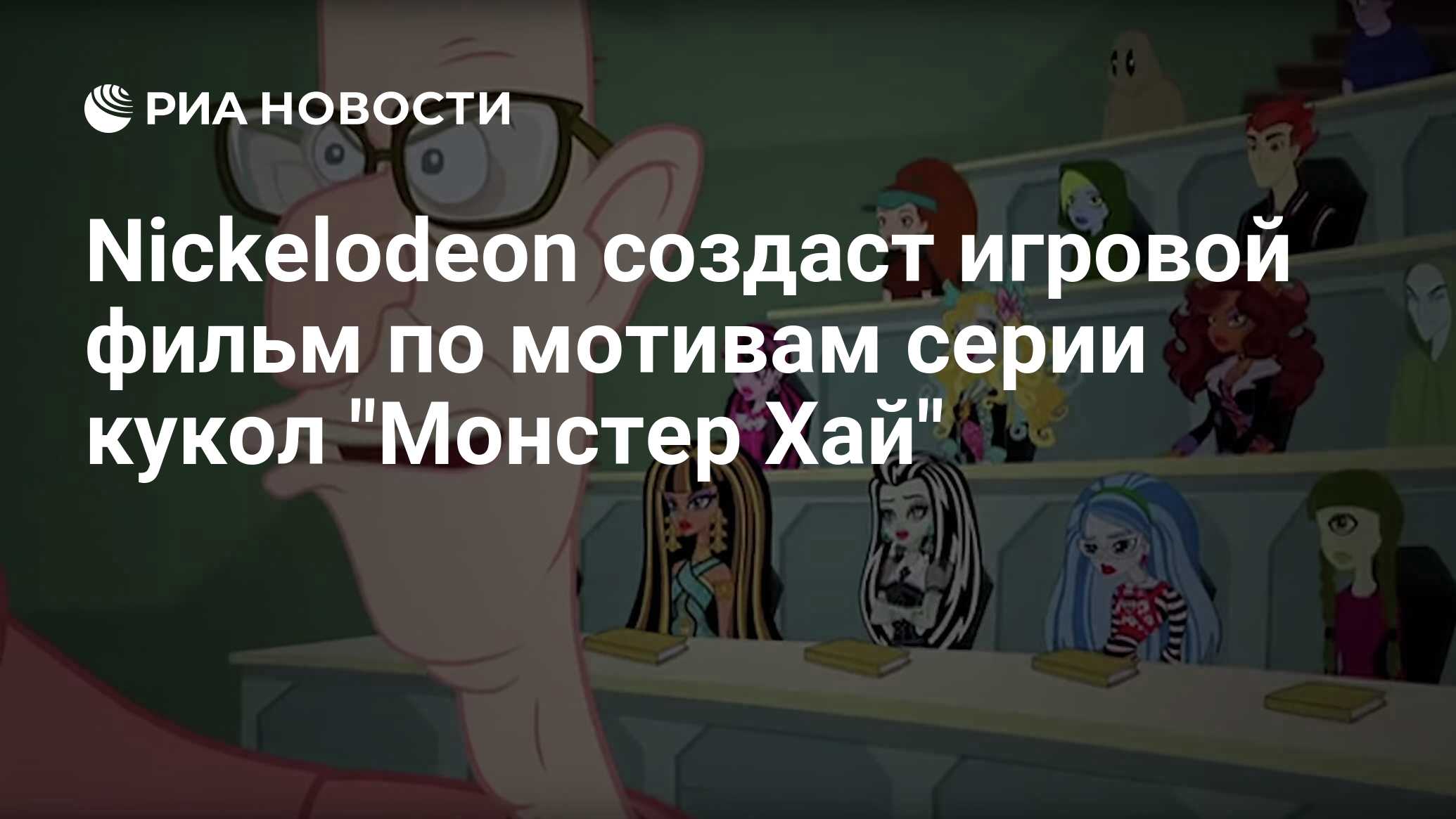 Монстер под капотом фильм