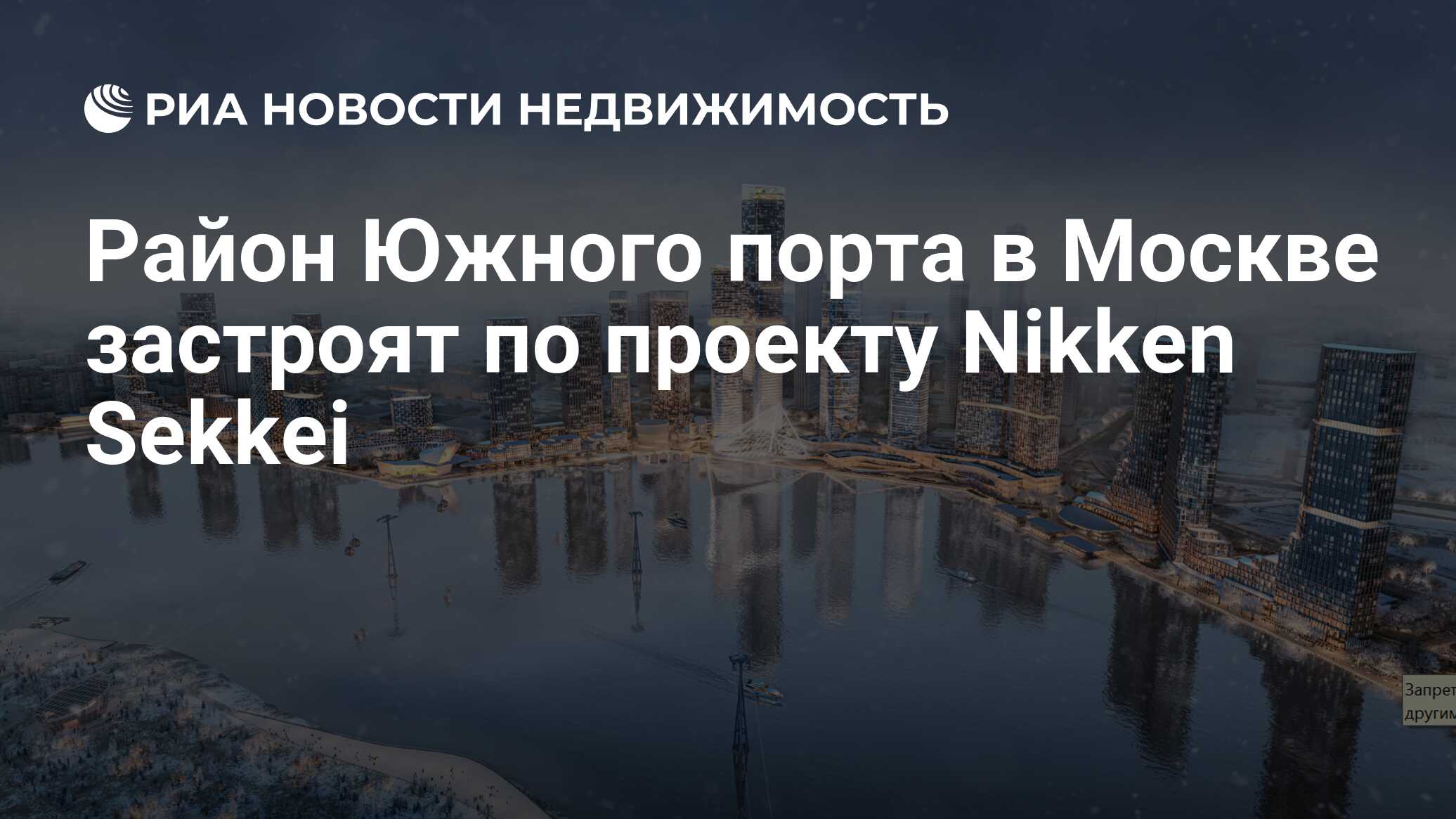 План застройки южного порта в москве