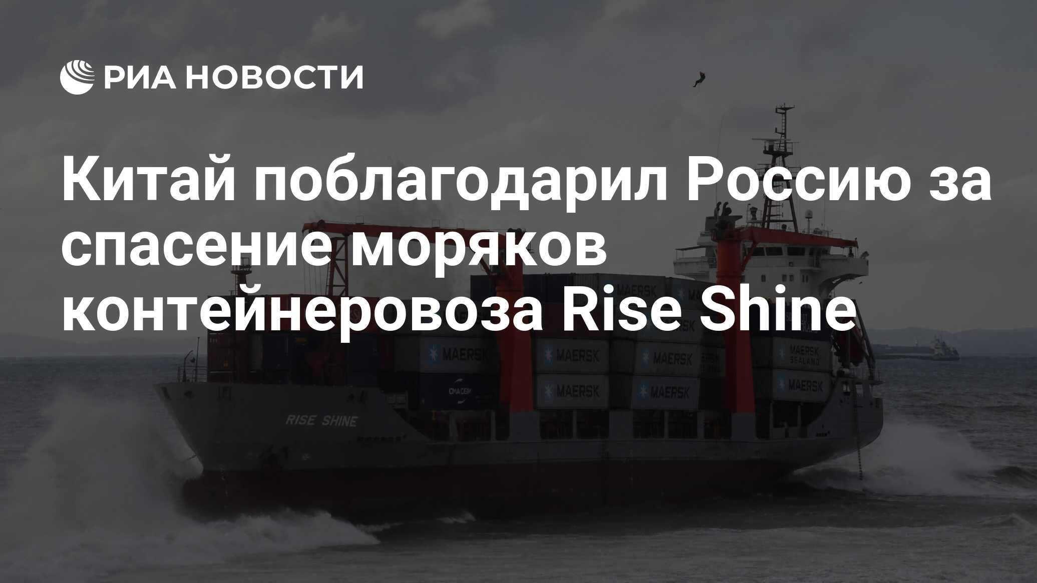 Трагедия на водолазном судне buford. Водолазное судно Дельфин Черноморнефтегаз. Rise Shine судно село на мель. Rise Shine на мели находка. Водолазное судно ночью огни.