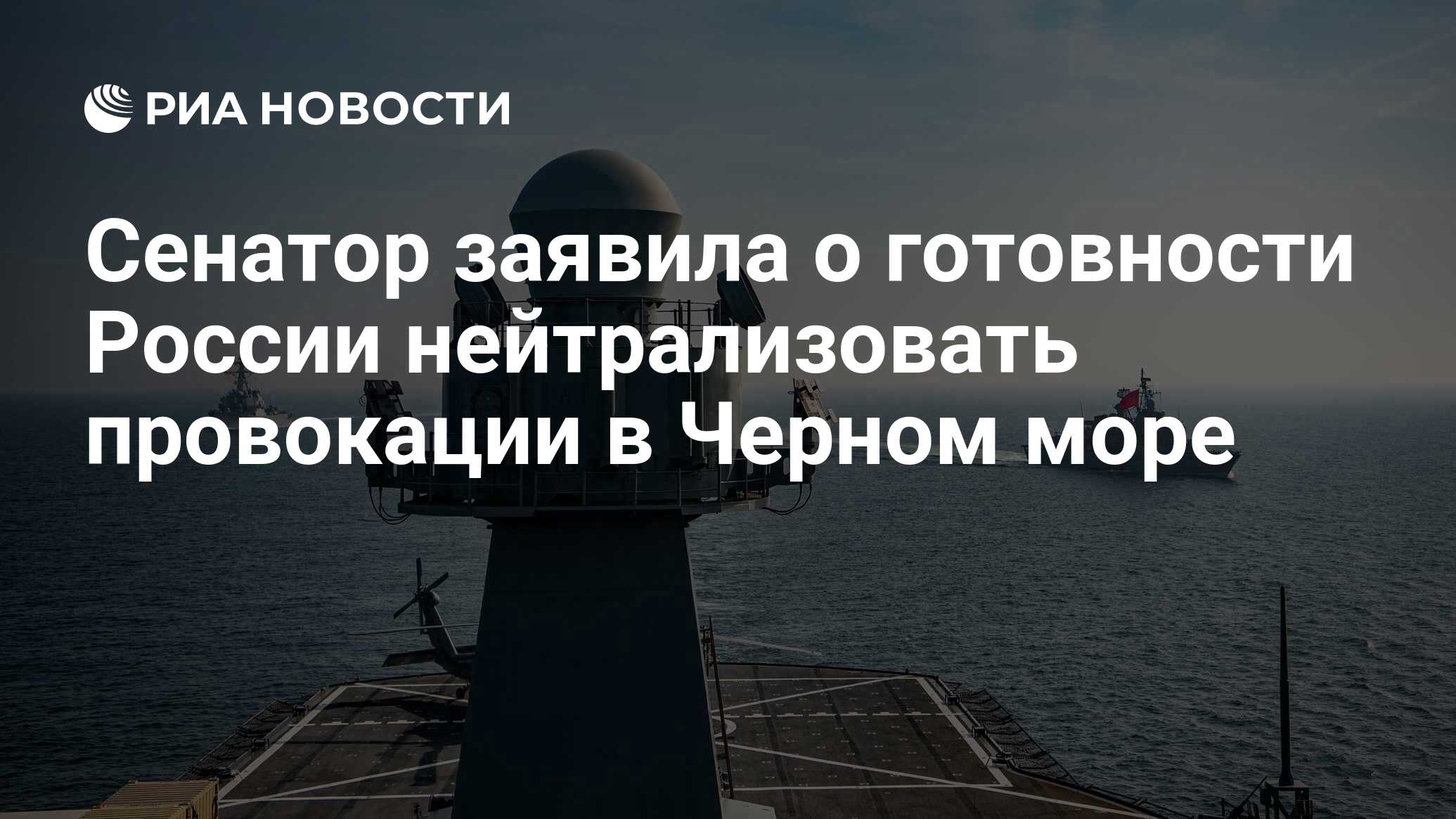 Отмена россией нейтрализации черного моря. Черное море 2023 Россия. Украина выход в море. План постов черного моря.