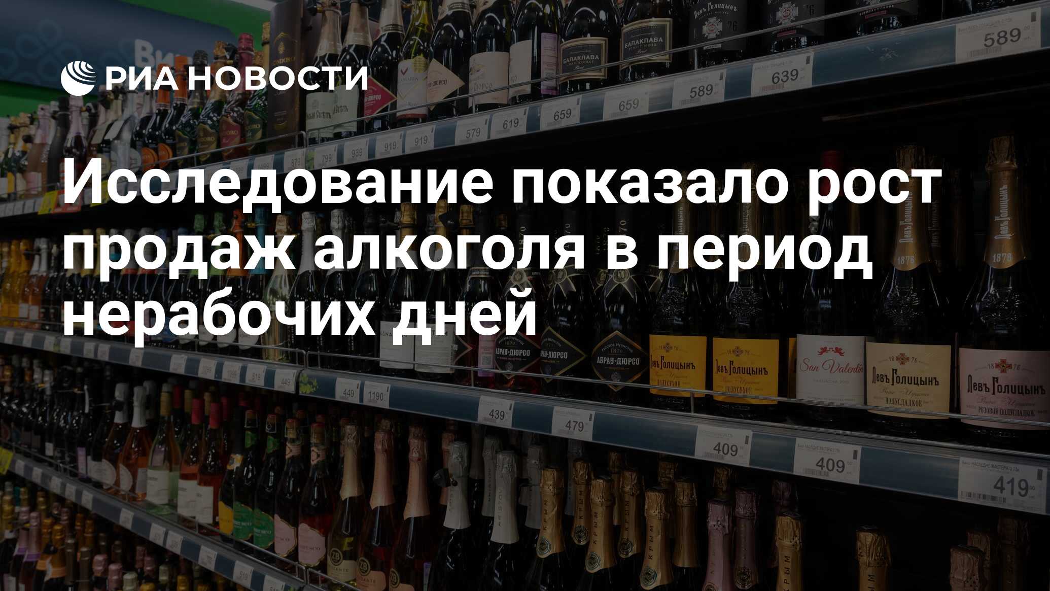 Переоформление лицензии. Какие документы необходимы для получения лицензии. Выдача алкогольных. Покупочке алкоголь. Продажа алкоголя.