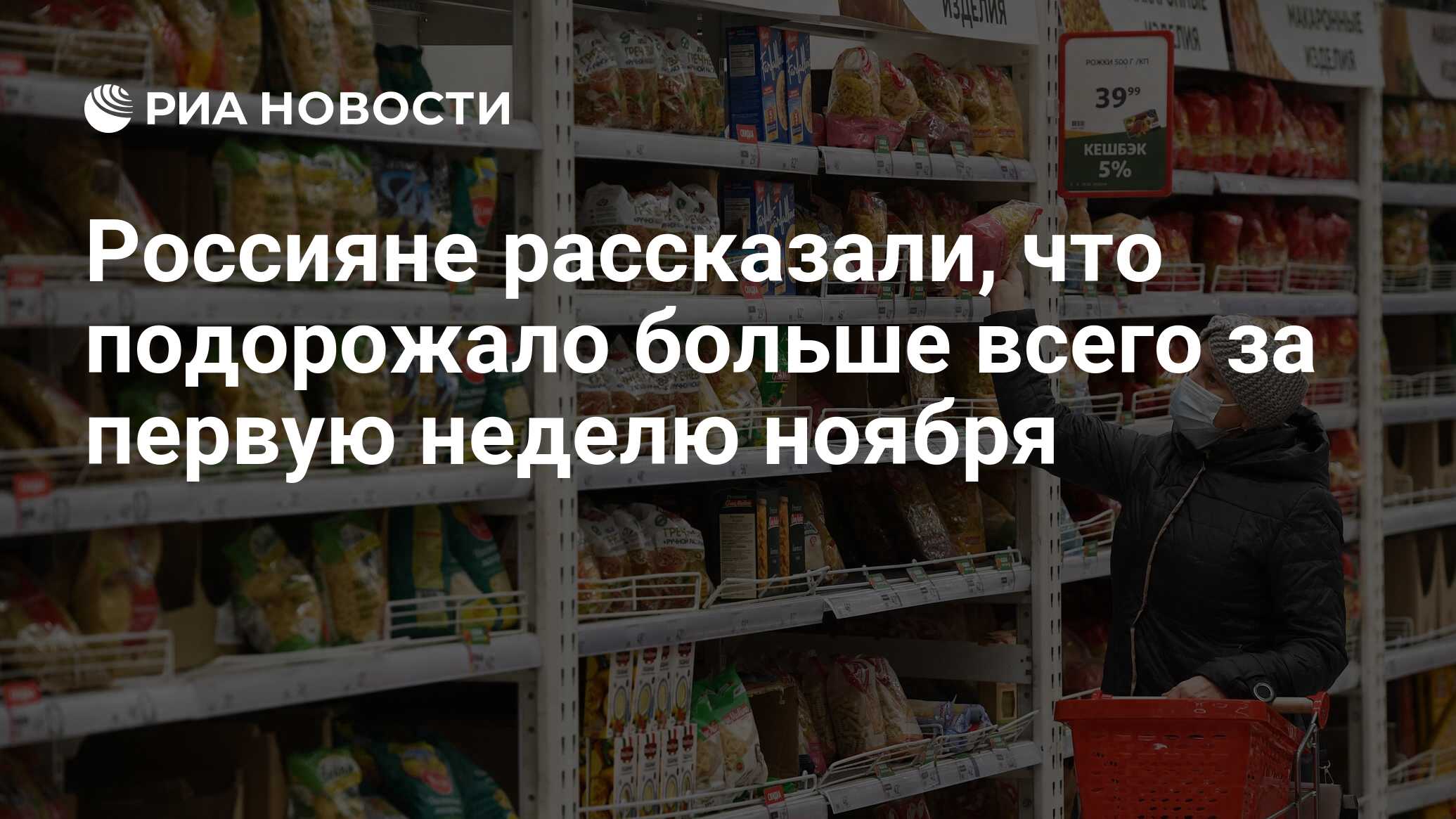 Российские продукты. Социально необходимые товары. Дефицита нет интернет магазин. Топ менеджмент Ашан Россия.